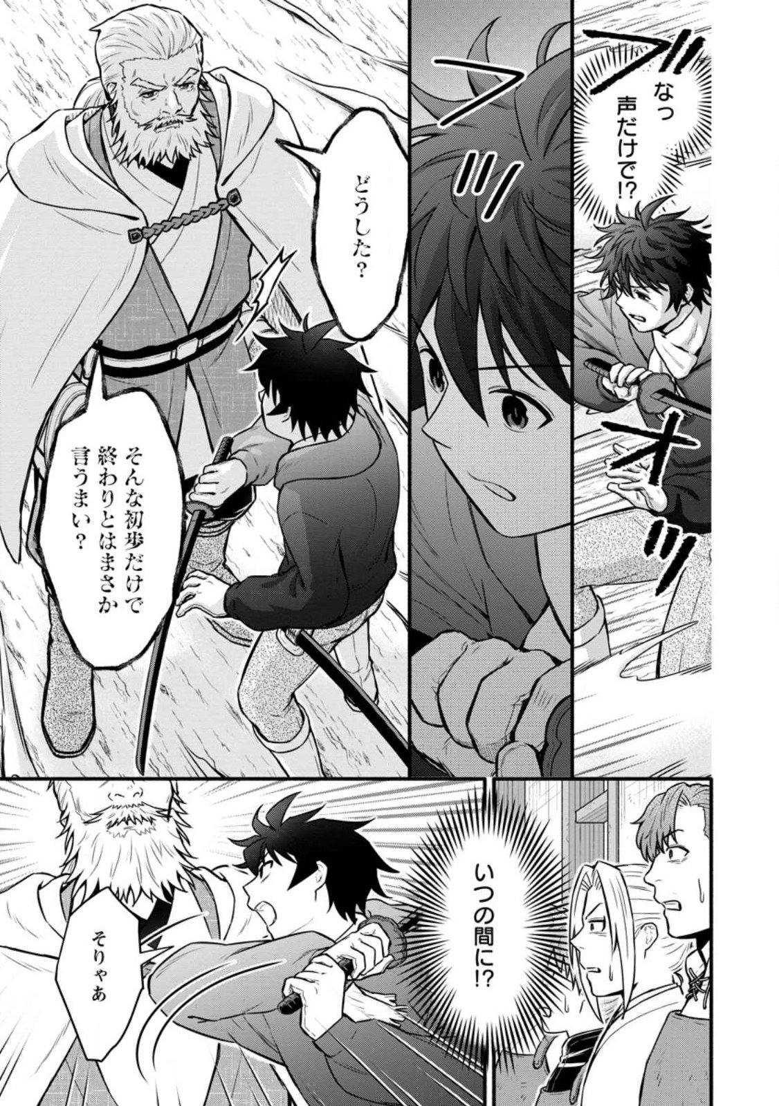 GAKUEN KISHI NO LEVEL UP! (MANGA) - RAW Chapter 64.2 page 10 - nihonkuni.com