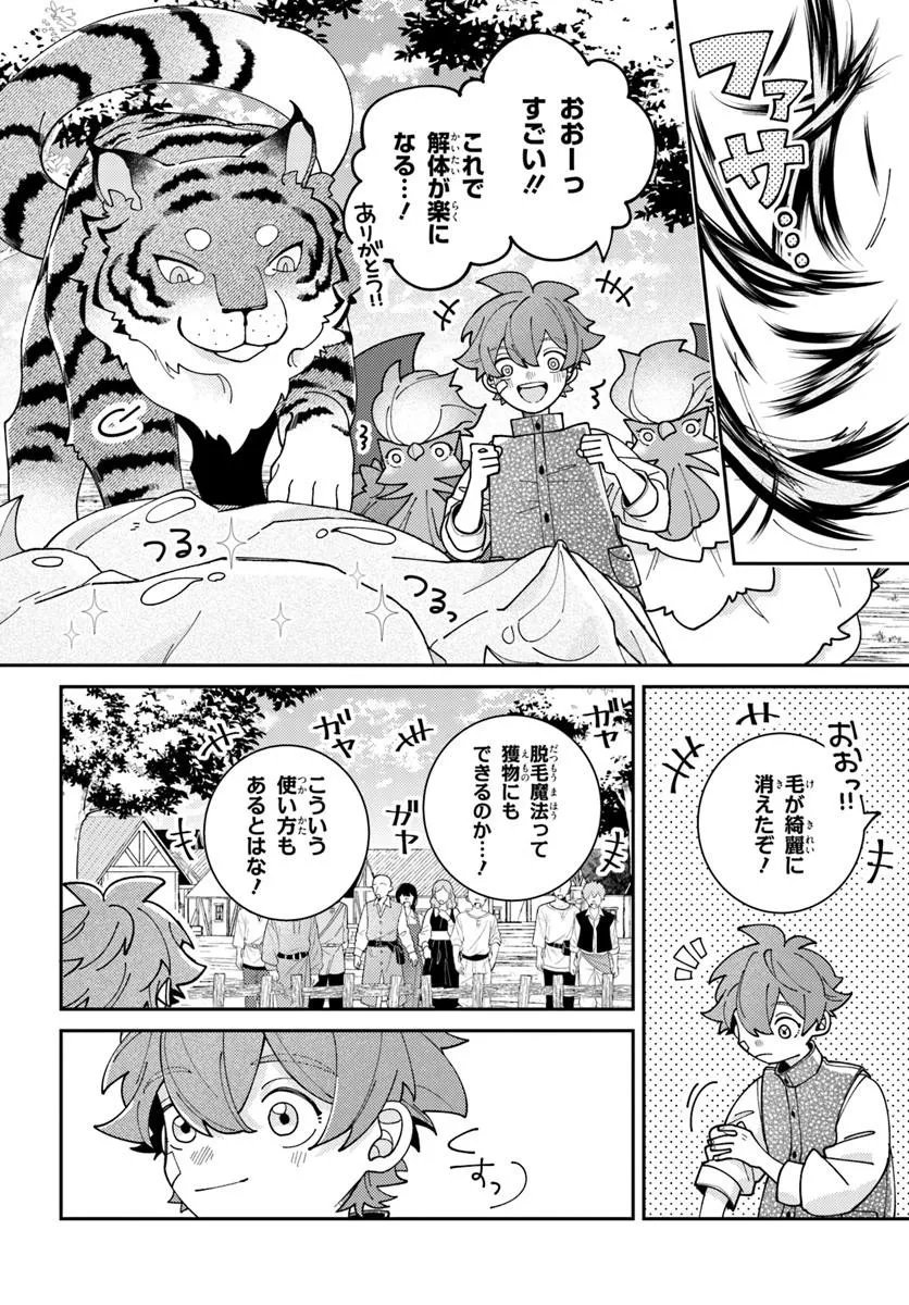 ISEKAI TABI WA NIWATORISU TO TOMONI Chapter 9.1 page 10 - nihonkuni.com