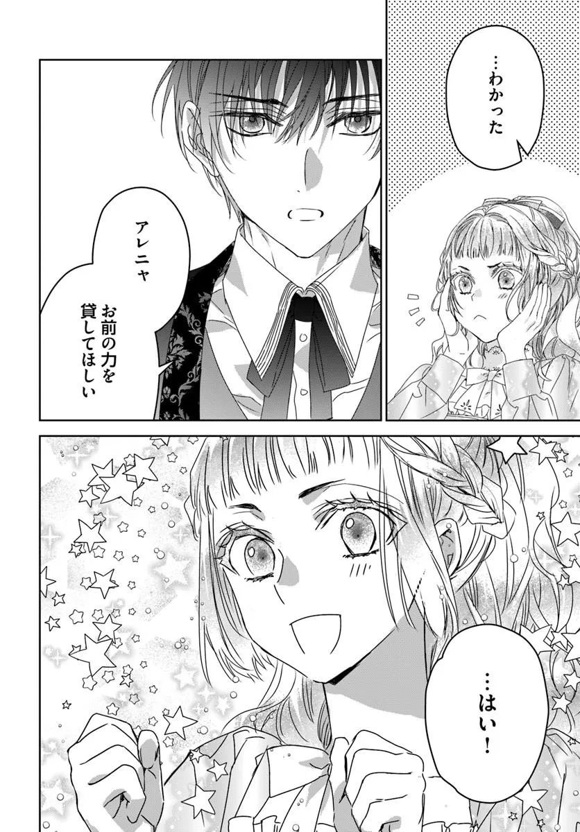 NEKOKABURI NO OHIME-SAMA Chapter 13.2 page 10 - nihonkuni.com