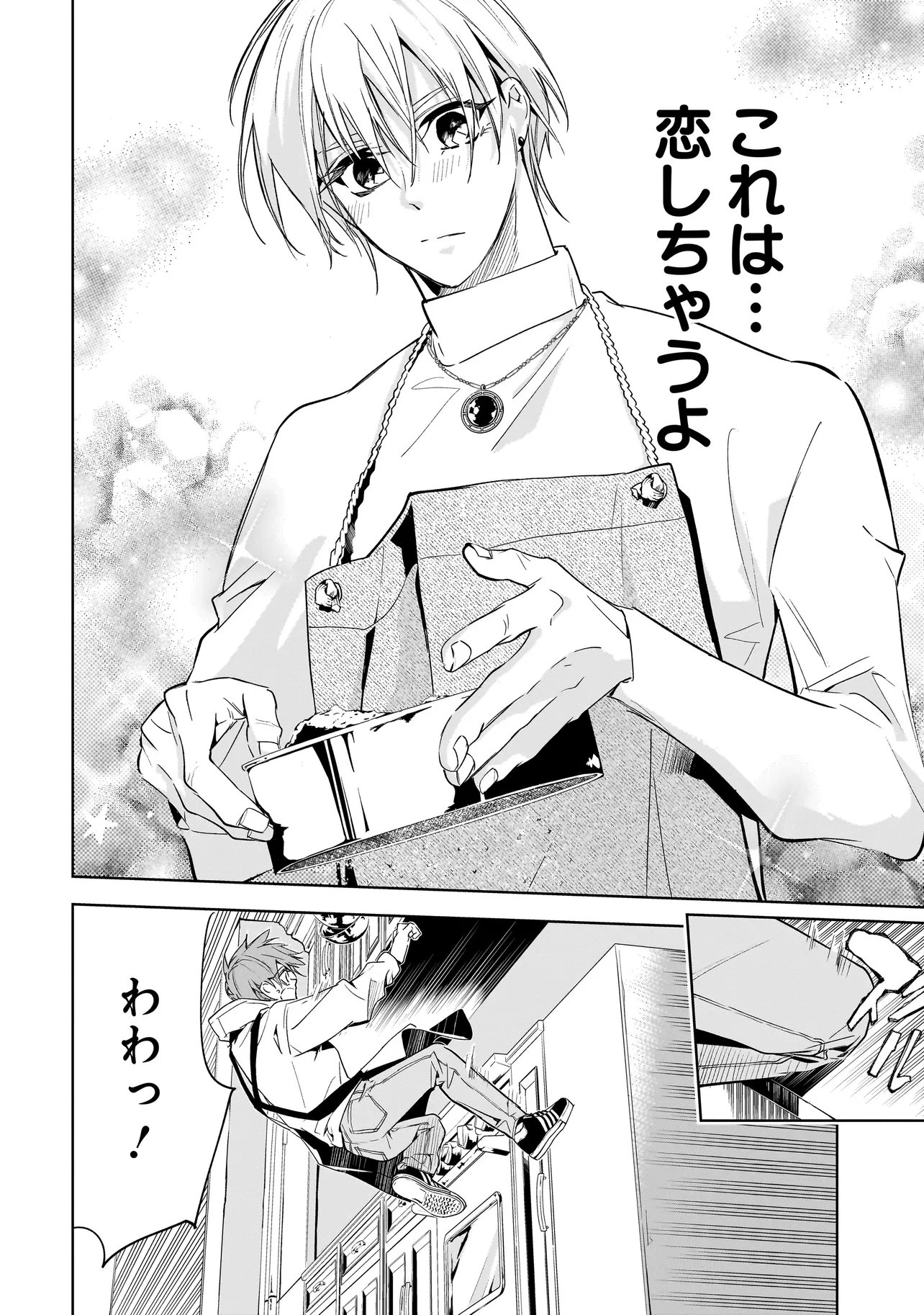 ORE WA HOSUTO NI RIAKOI SHINAI! Chapter 6 page 10 - nihonkuni.com