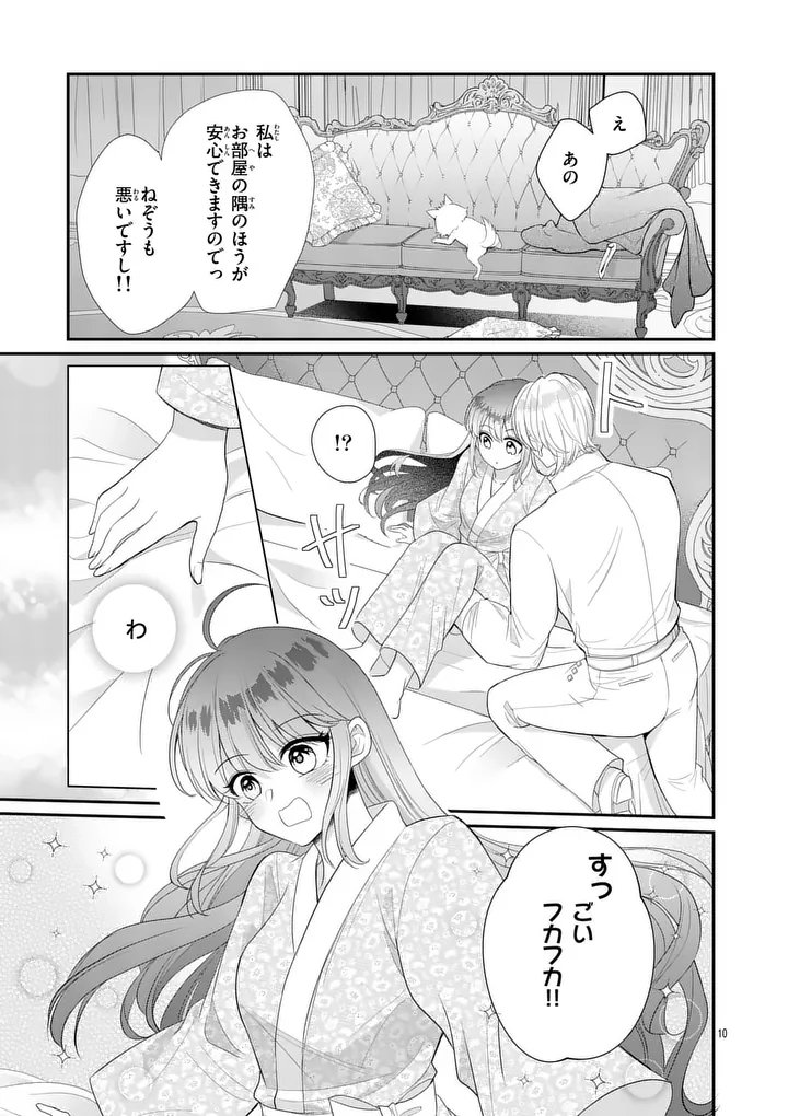 KYUUSEI NO KISHI HIME: FARAN Chapter 8.1 page 10 - nihonkuni.com