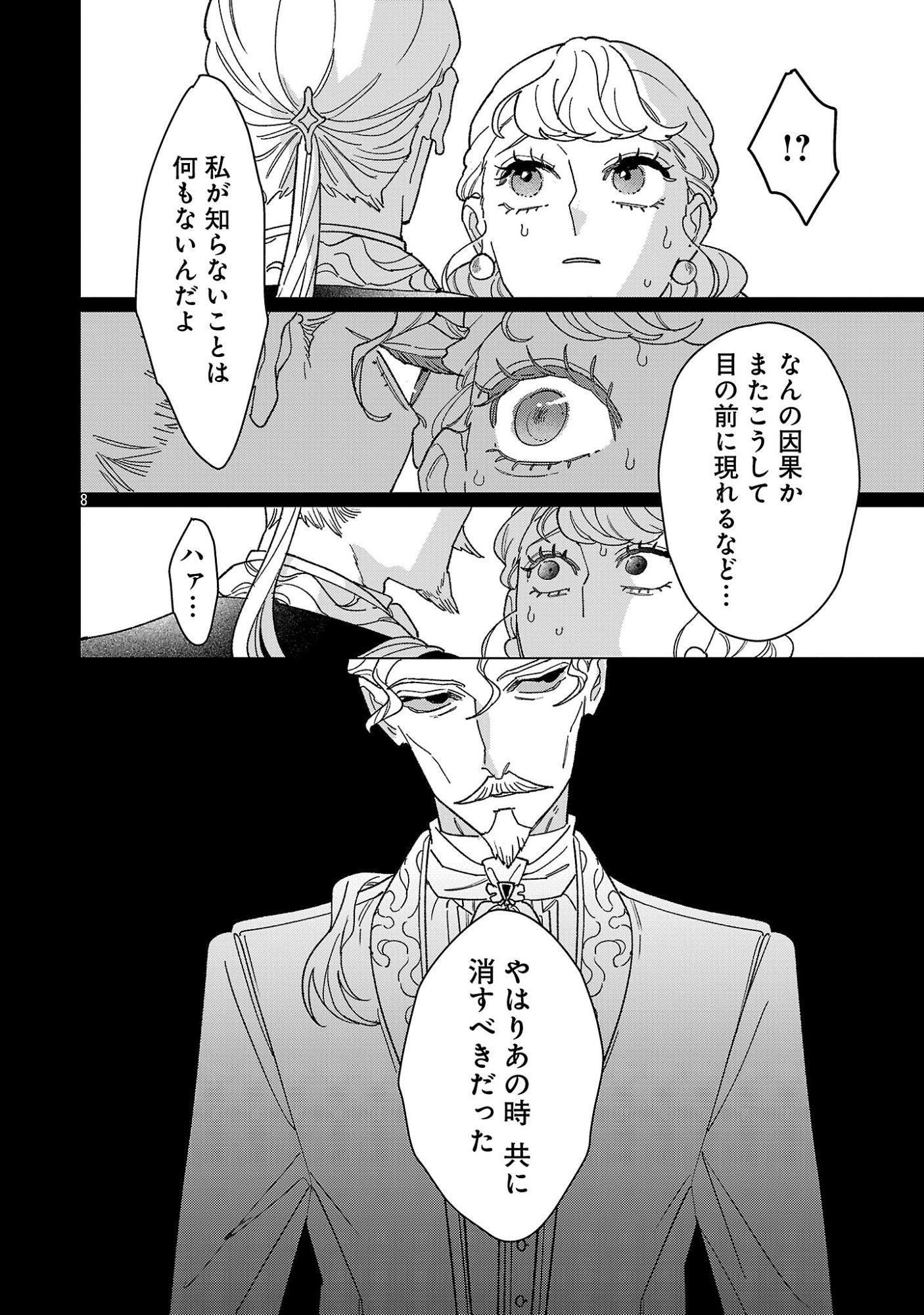 SANTA REIJOU WA NEMURENU KISHI E NO PRESENT NI NARITAKUNAI Chapter 13.1 page 10 - nihonkuni.com