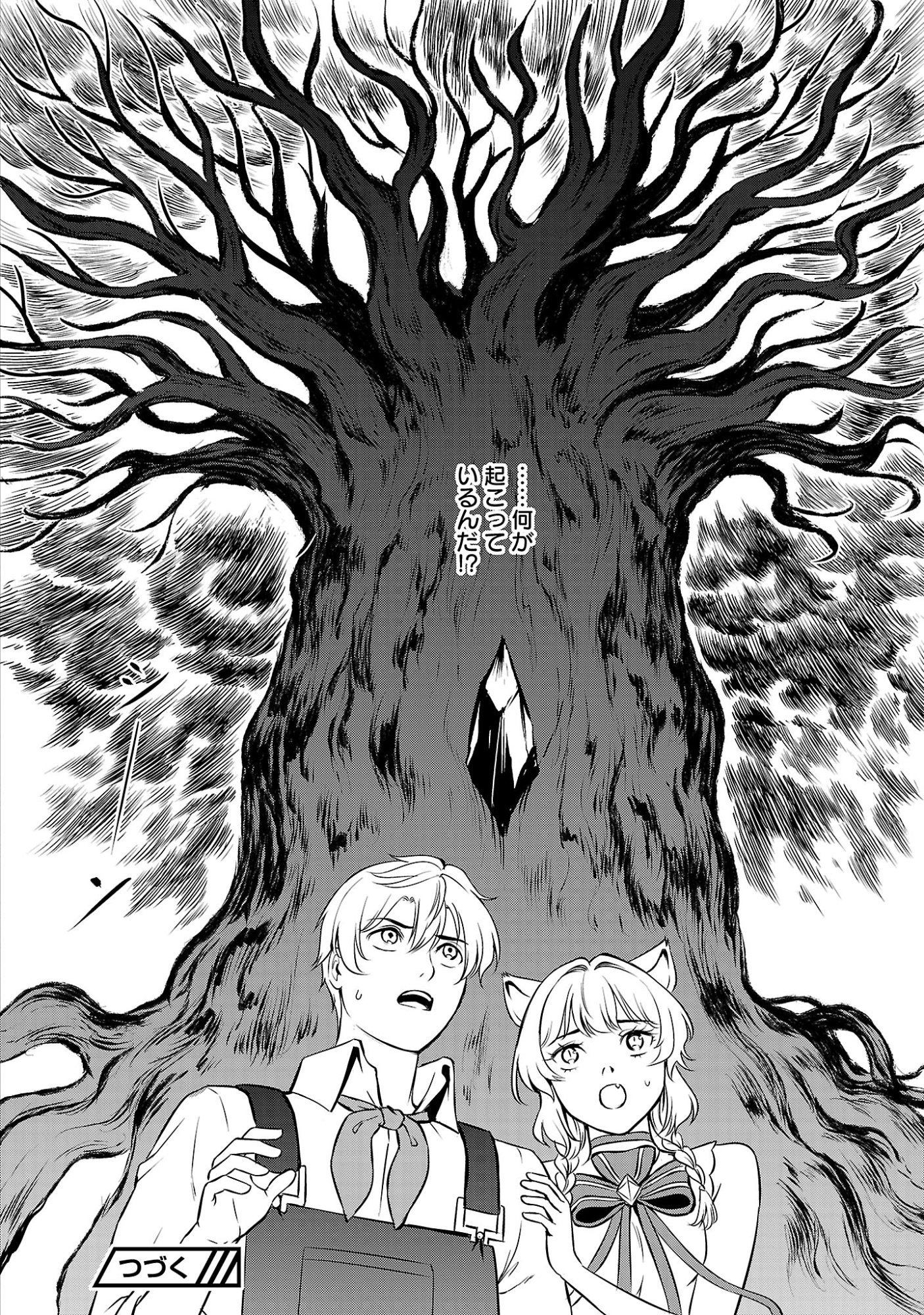 “YUUYUU” NO TSUIHOU MAHOU TSUKAI TO OSANANAJIMI NA MORI NO MEGAMI-SAMA. Chapter 35.3 page 10 - nihonkuni.com