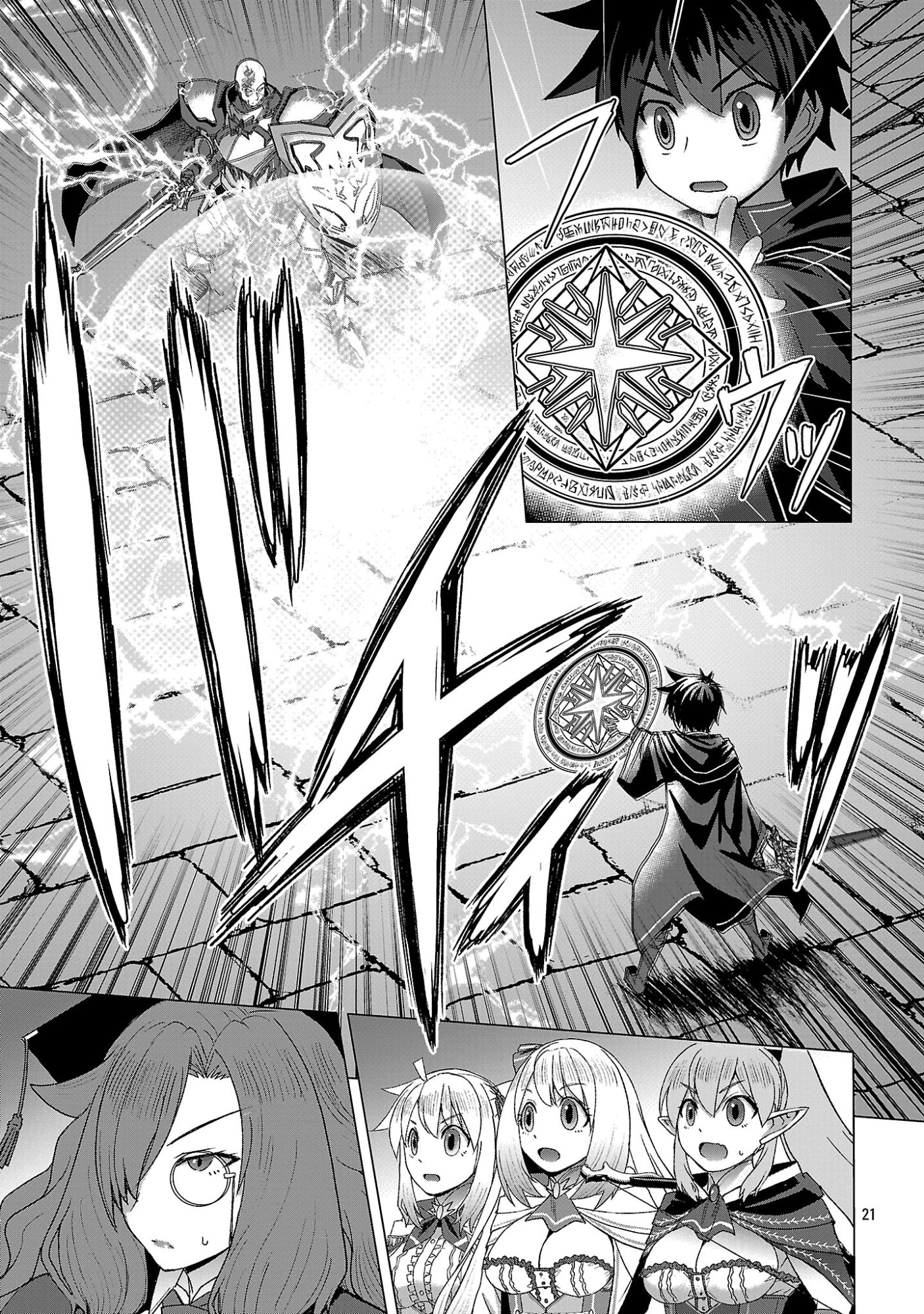 TENSEI MUHAI NO ISEKAI KENJA: GAME NO JOB DE TANOSHII SECOND LIFE Chapter 42.2 page 10 - nihonkuni.com