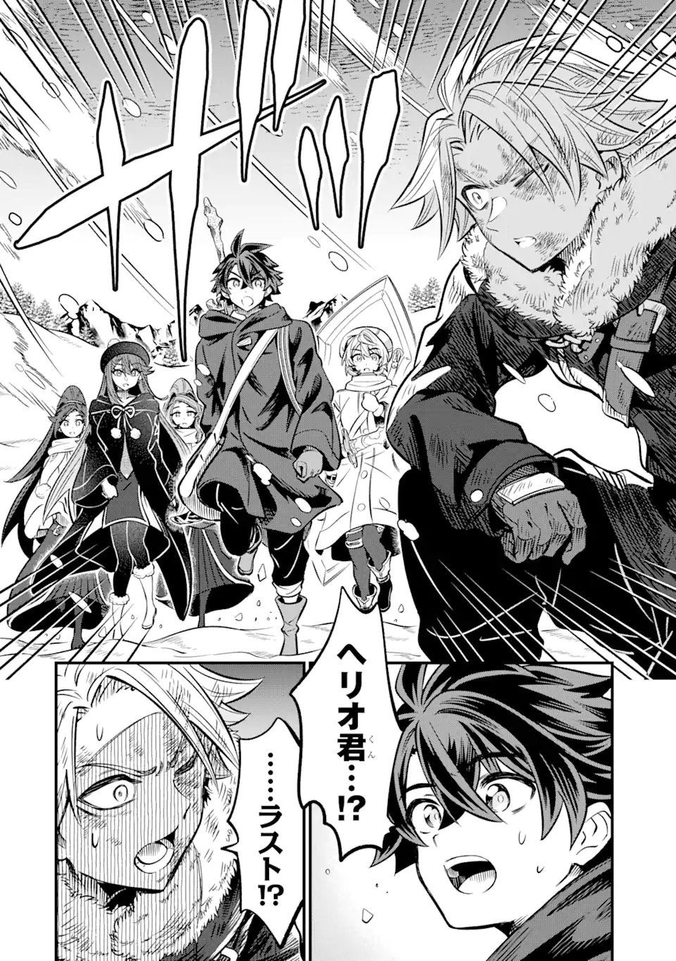 WHEN I TRIED STRENGTHENING 【RUSTED SWORD】, IT EVOLVED INTO AN OVERPOWERED MAGIC SWORD Chapter 18.1 page 10 - nihonkuni.com