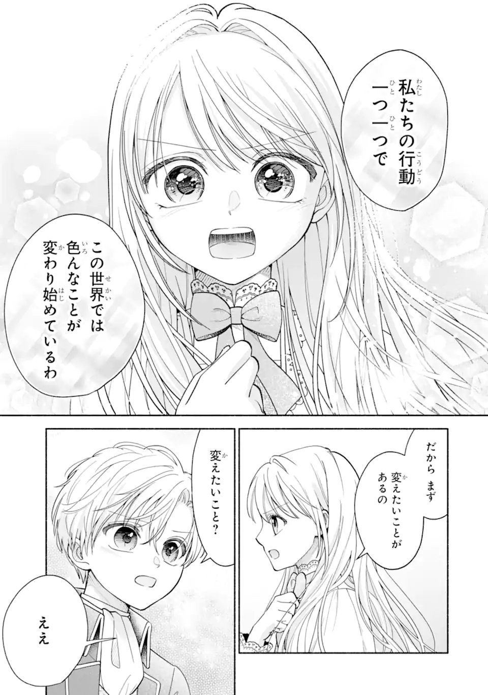 KAMI NO SHINPAN DE YARINAOSHI SASERARETEIMASU ~NIDOME NO JINSEI DE WA TSUMETAKATTA KONYAKUSHA KARA DEKIAISARERU~ Chapter 2.3 page 10 - nihonkuni.com