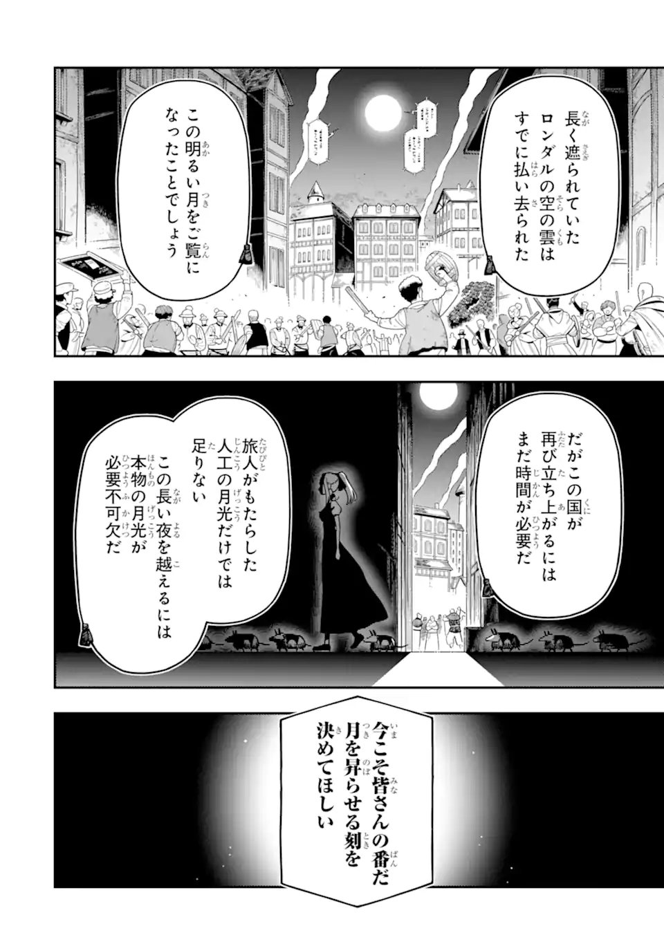 ANSATSU SKILL DE ISEKAI SAIKYOU - RENKINJUTSU TO ANSATSUJUTSU O KIWAMETA ORE WA, SEKAI O KAGE KARA SHIHAI SURU Chapter 29.2 page 10 - nihonkuni.com