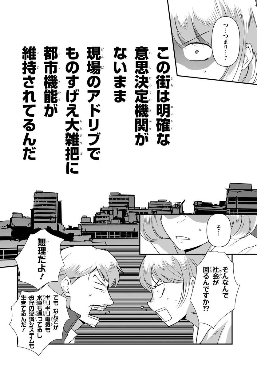 NICO THE DEMON HEAD Chapter 2 page 10 - nihonkuni.com