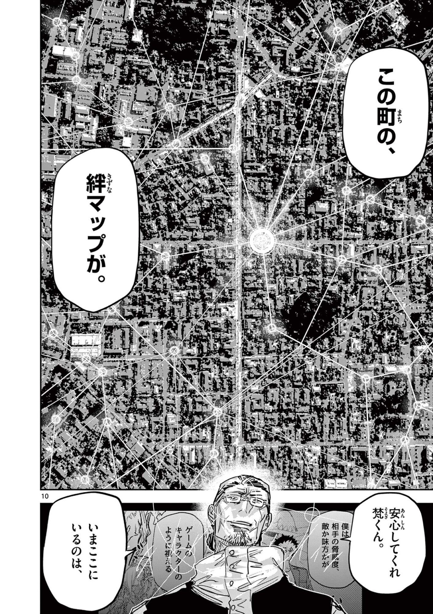 SAIKO AIZU Chap 93 - Pic 10