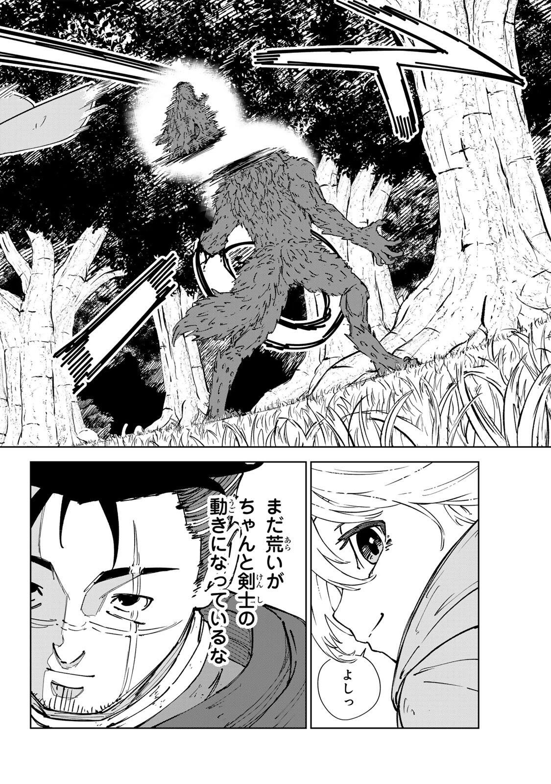 GEMU KAISHI MAE NI SHINU MOBU AKUYAKU OJI NI TENSEI SHITA ORE ~OSHI HIROIN NO IMOTO TO SHIAWASE NI NARU TAME NI SAIJAKU MAHO [YAMIJIN] O KAJONA DORYOKU DE KIWAMENUITARA, SAIKYO NO BUKKOWARE SEINO TO KASHITEITA KEN~ Chapter 9 page 10 - nihonkuni.com