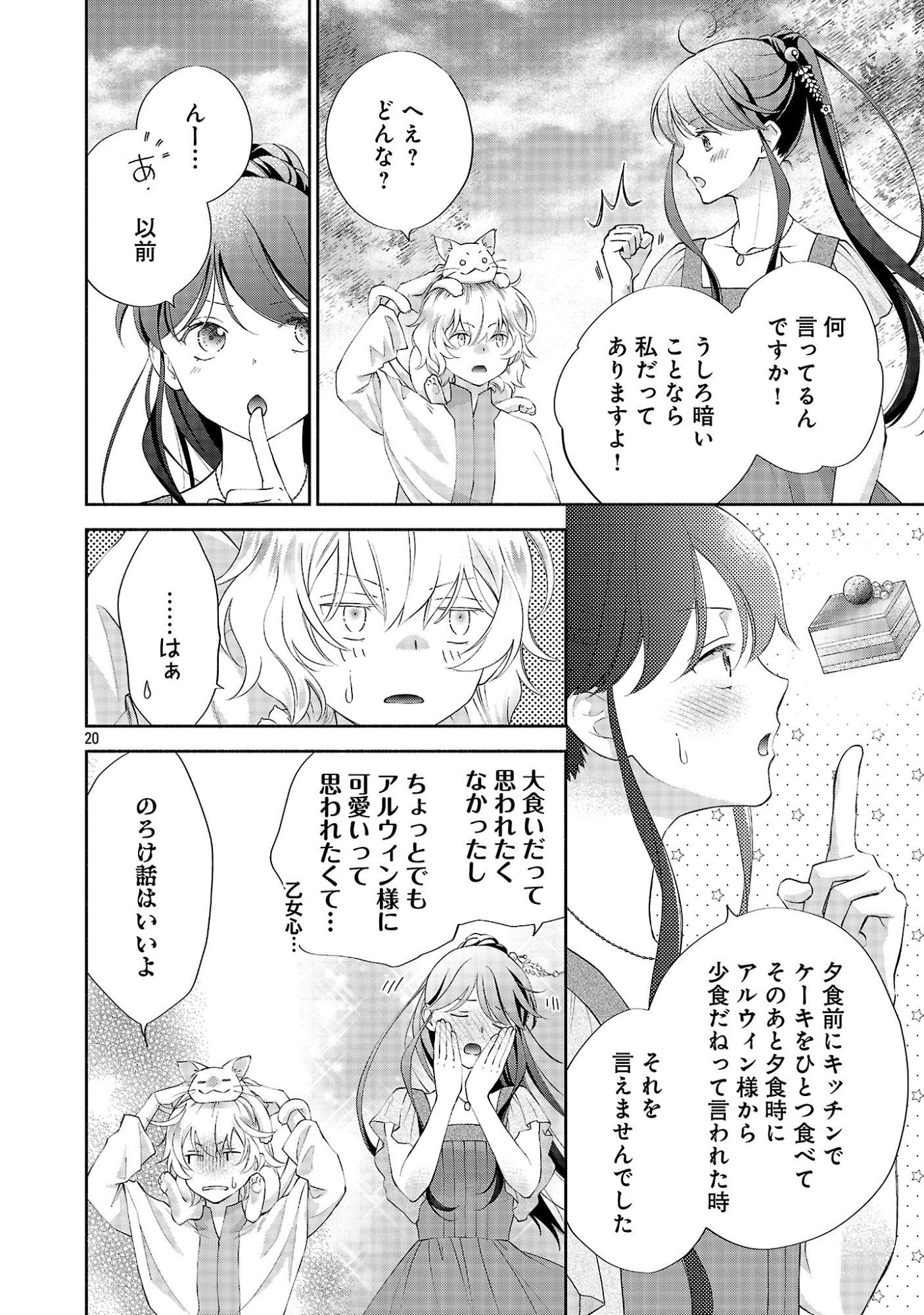 SHIROI KEKKON KARA SAN-NEN. DANNA-SAMA, WATASHI TO RIENSHITE KUDASAI Chapter 24.2 page 10 - nihonkuni.com