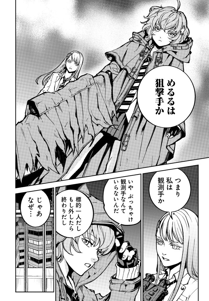KILL GAL Chapter 3 page 10 - nihonkuni.com