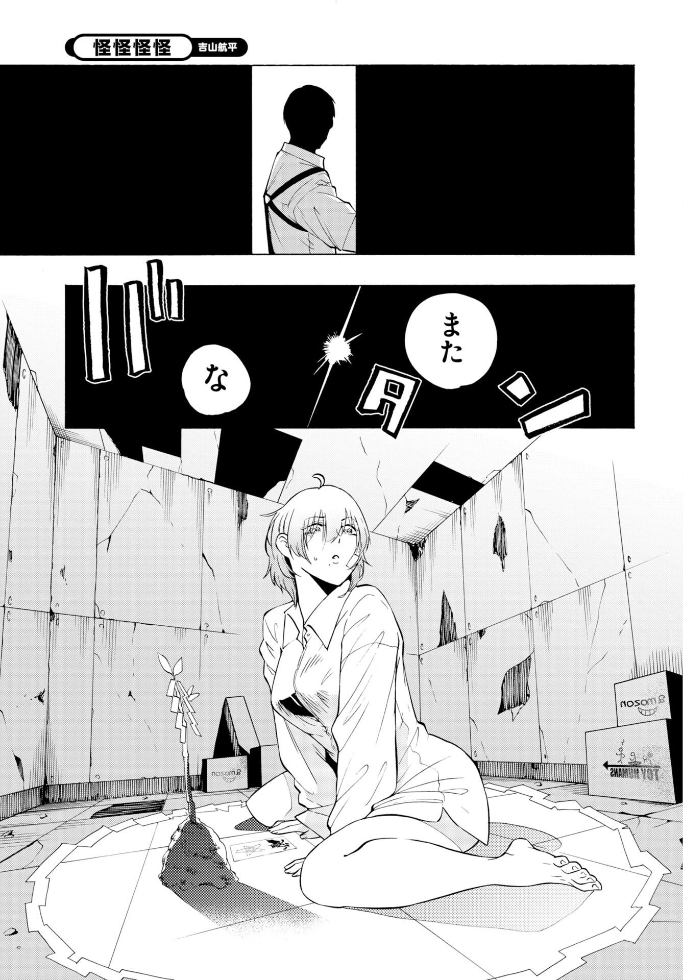 KAI KAI KAI KAI Chapter 2 page 15 - nihonkuni.com