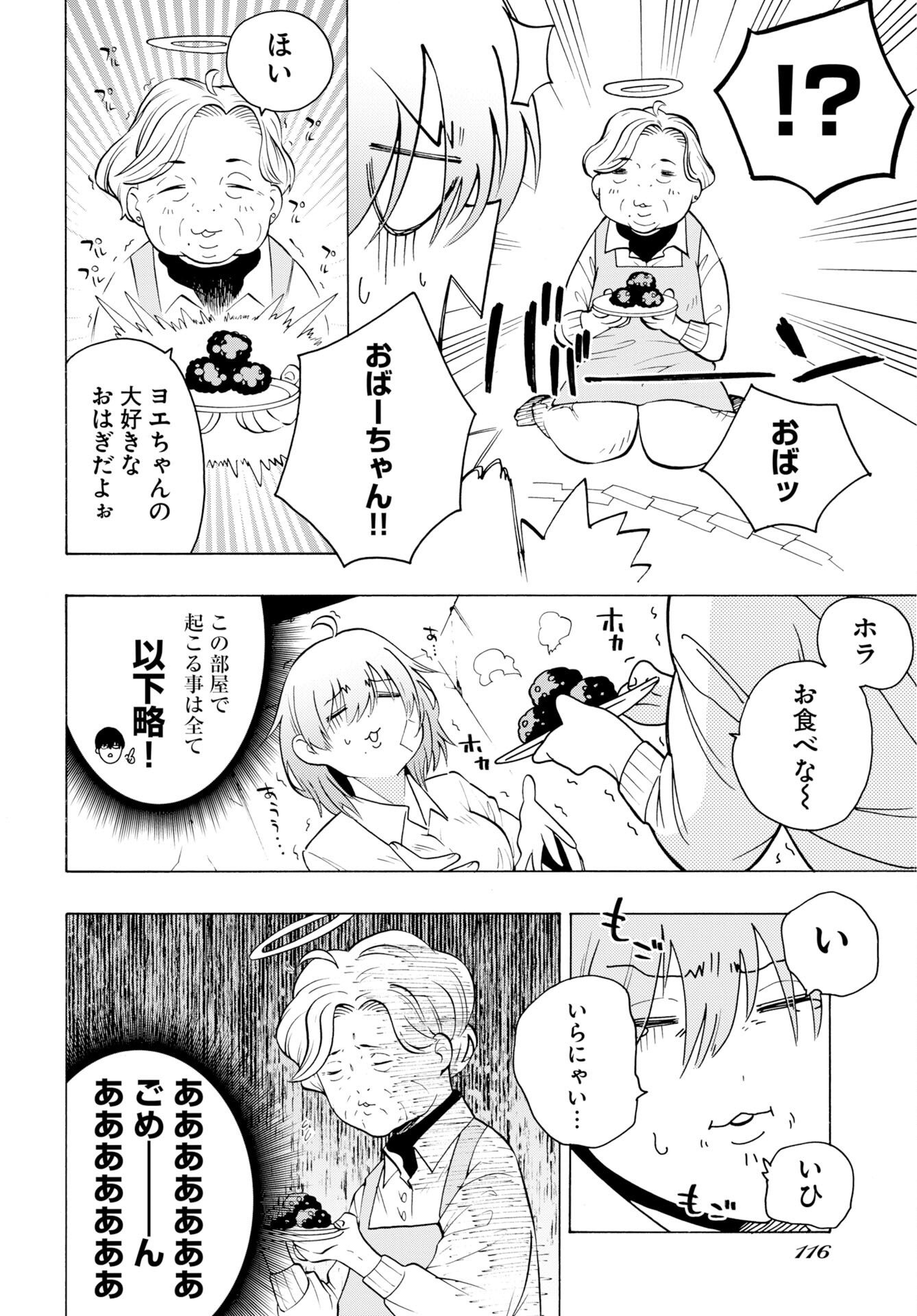 KAI KAI KAI KAI Chapter 2 page 18 - nihonkuni.com