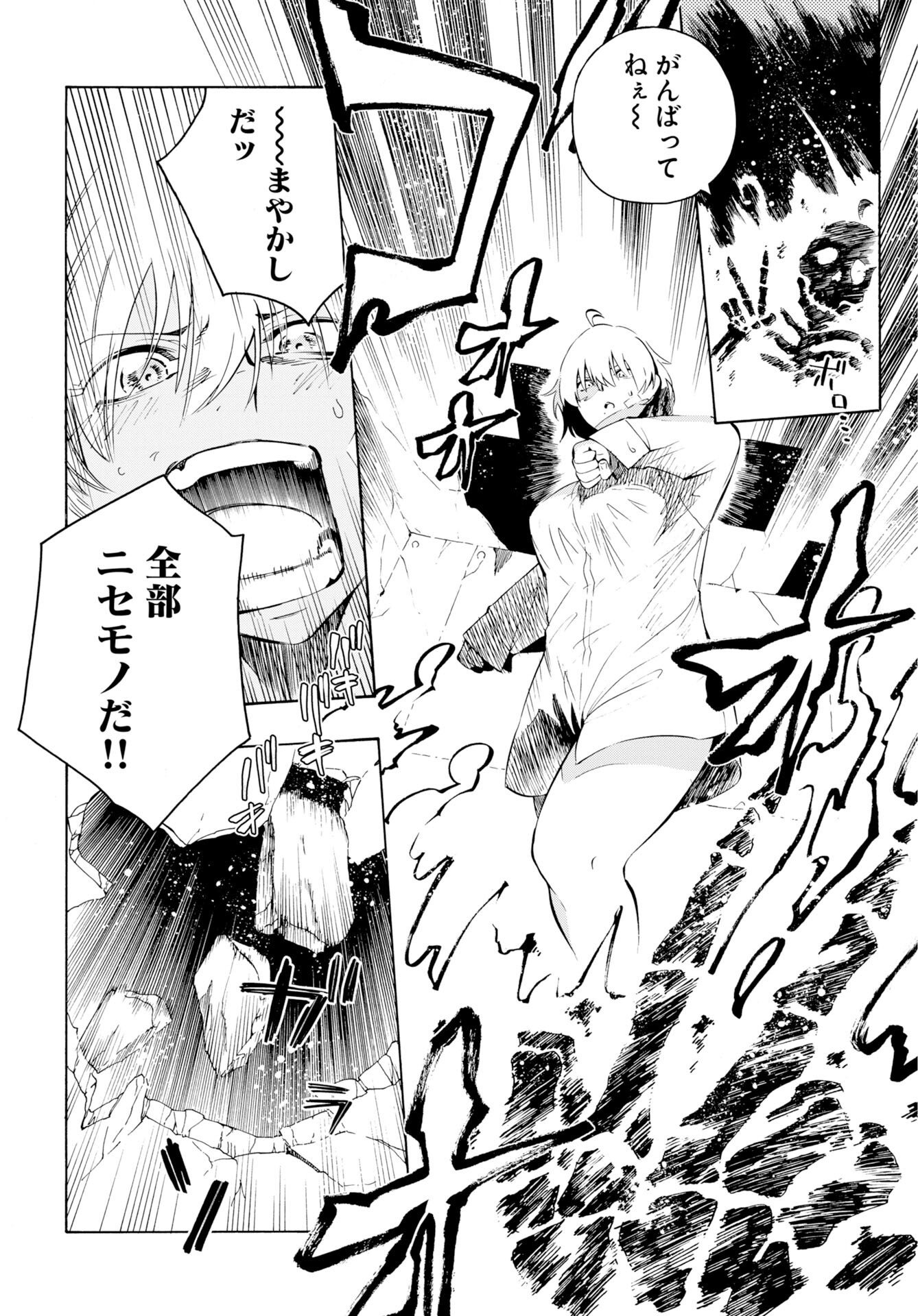 KAI KAI KAI KAI Chapter 2 page 20 - nihonkuni.com