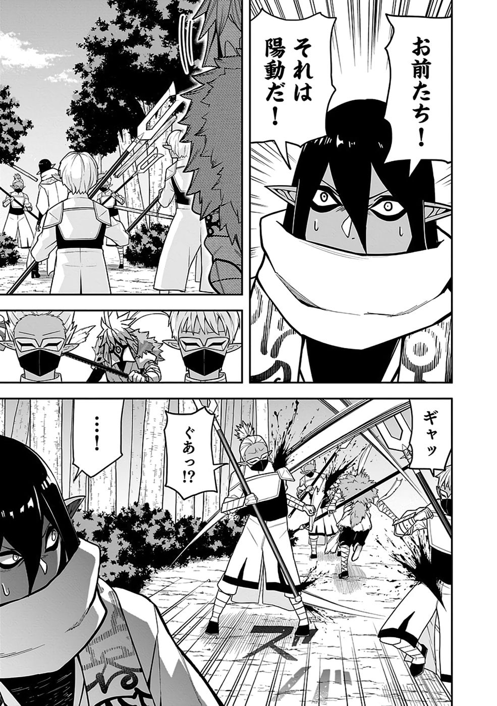 SAITEI CHINGIN MAOU: REKIDAI SAIKYOU NO MAOU GUN, SONO ASHI WO HIPPARU NO GA OSHIGOTO DESU Chap 9 - Pic 3