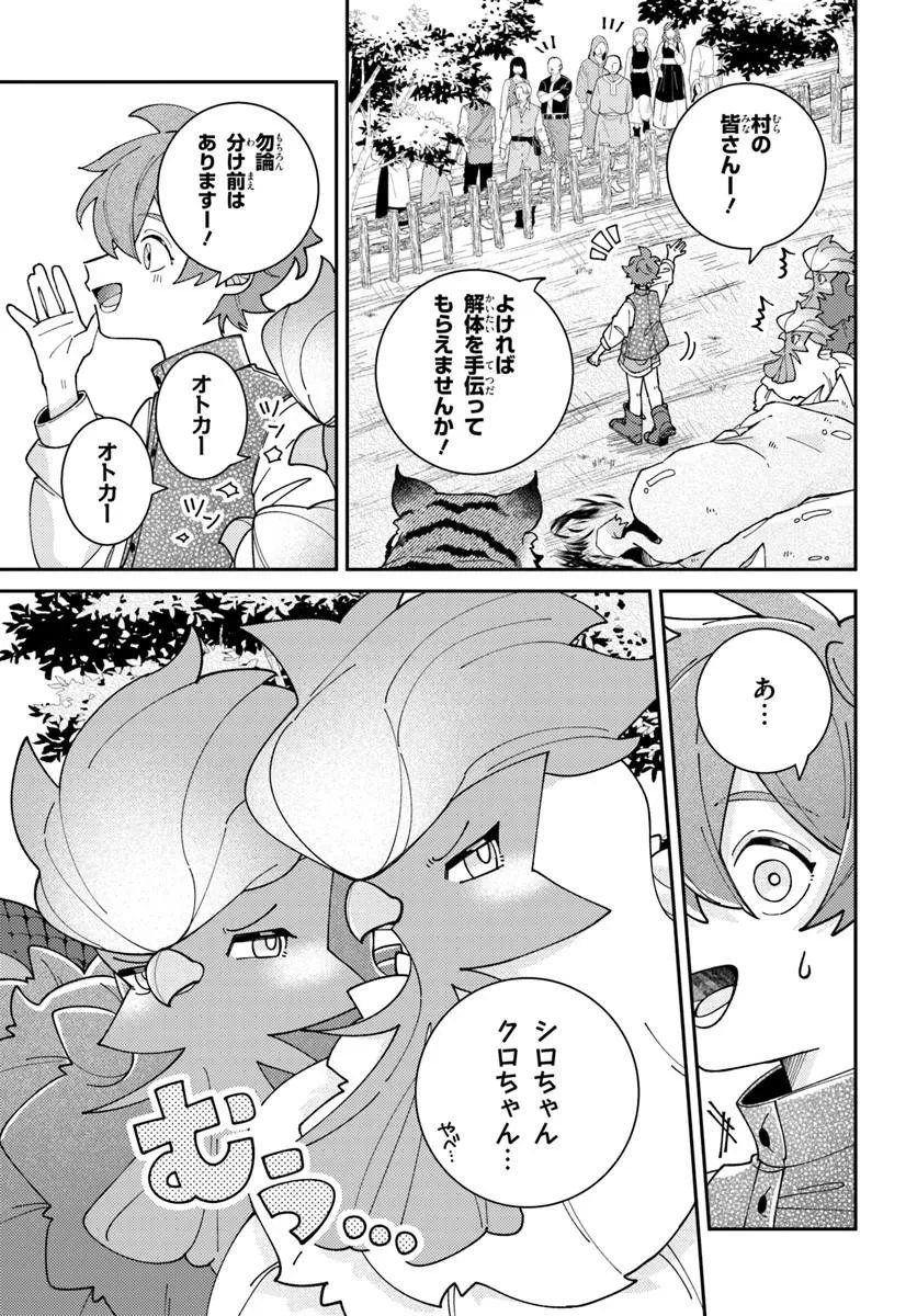 ISEKAI TABI WA NIWATORISU TO TOMONI Chapter 9.1 page 11 - nihonkuni.com