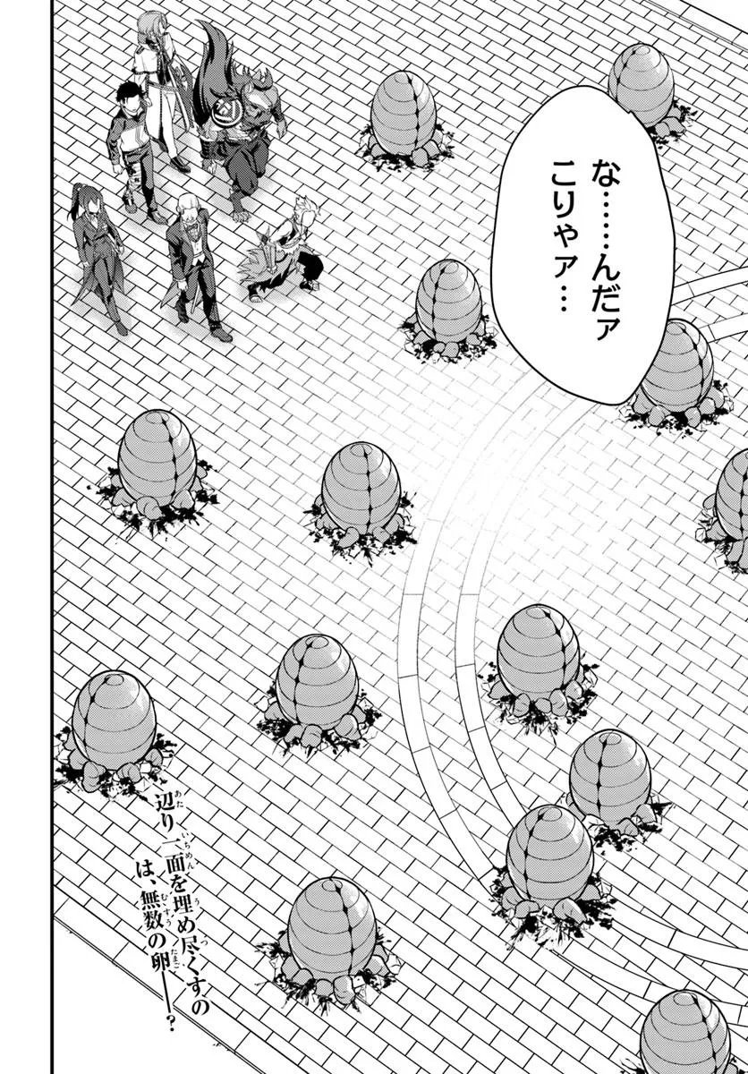 RE:ZERO KARA HAJIMERU ISEKAI SEIKATSU - DAIGOSHOU - MIZU NO MIYAKO TO EIYUU NO UTA Chapter 20.2 page 11 - nihonkuni.com