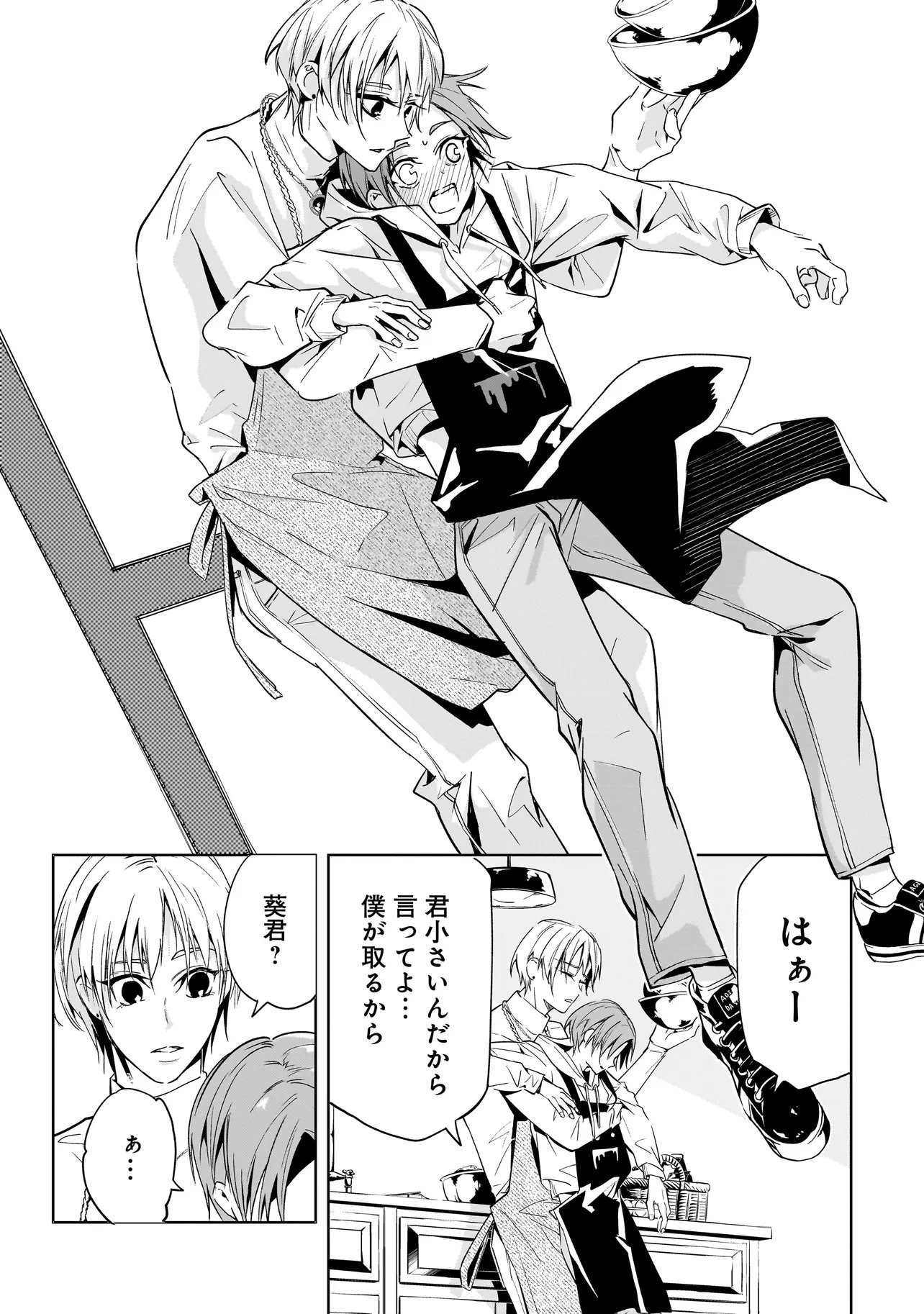 ORE WA HOSUTO NI RIAKOI SHINAI! Chapter 6 page 11 - nihonkuni.com