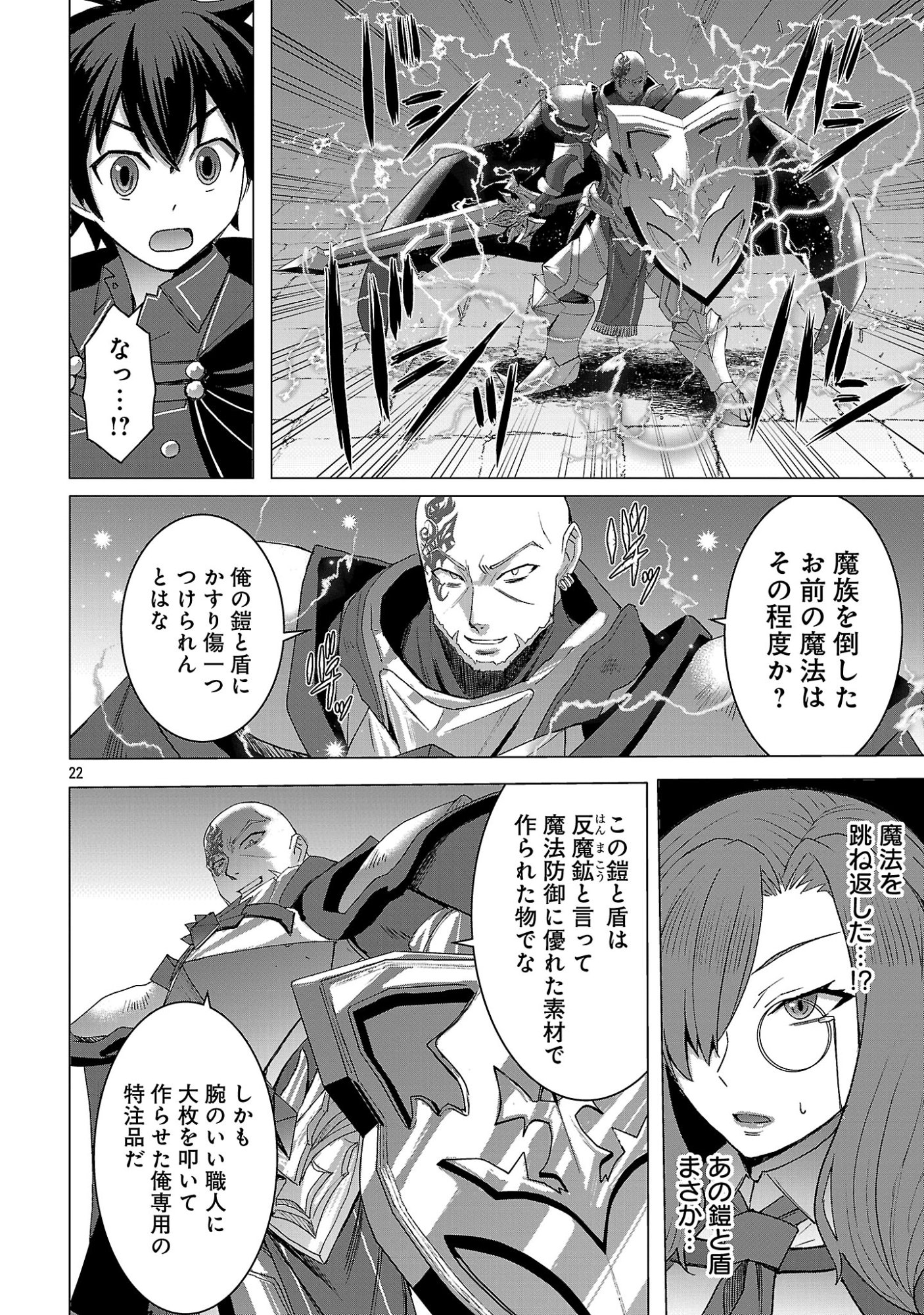TENSEI MUHAI NO ISEKAI KENJA: GAME NO JOB DE TANOSHII SECOND LIFE Chapter 42.2 page 11 - nihonkuni.com