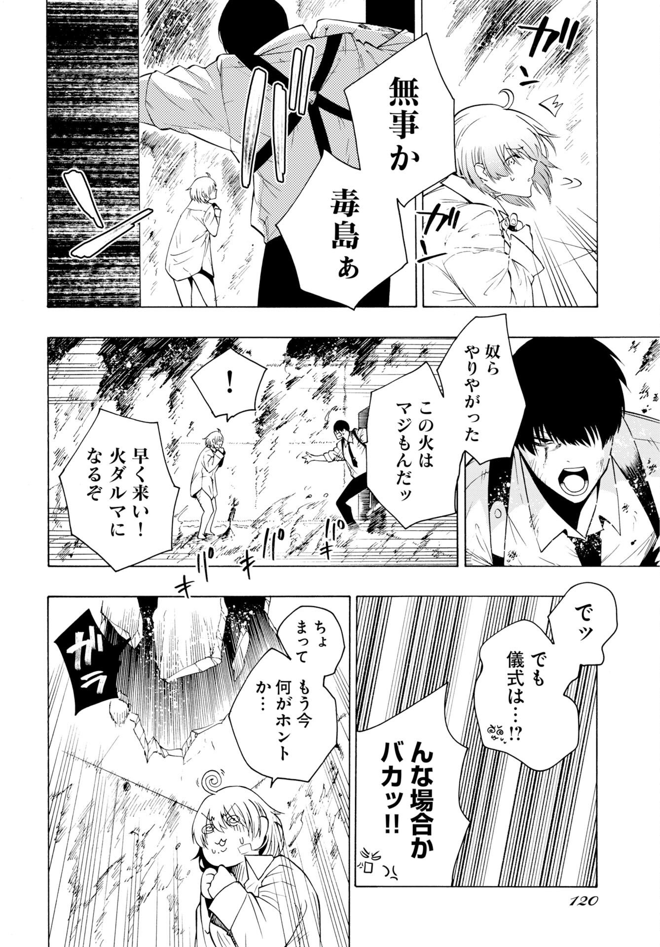 KAI KAI KAI KAI Chapter 2 page 22 - nihonkuni.com