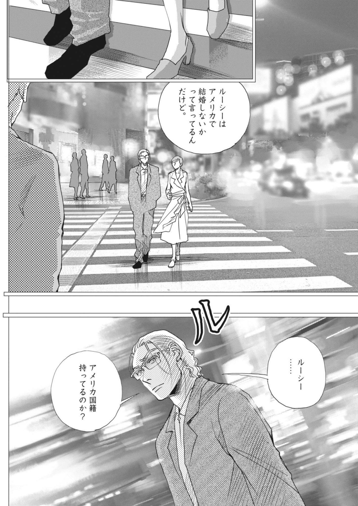 HAIBAIYOUSHI MIZUIRO Chapter 70 page 11 - nihonkuni.com