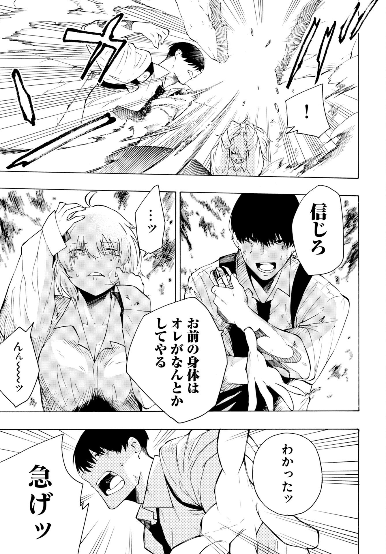 KAI KAI KAI KAI Chapter 2 page 23 - nihonkuni.com