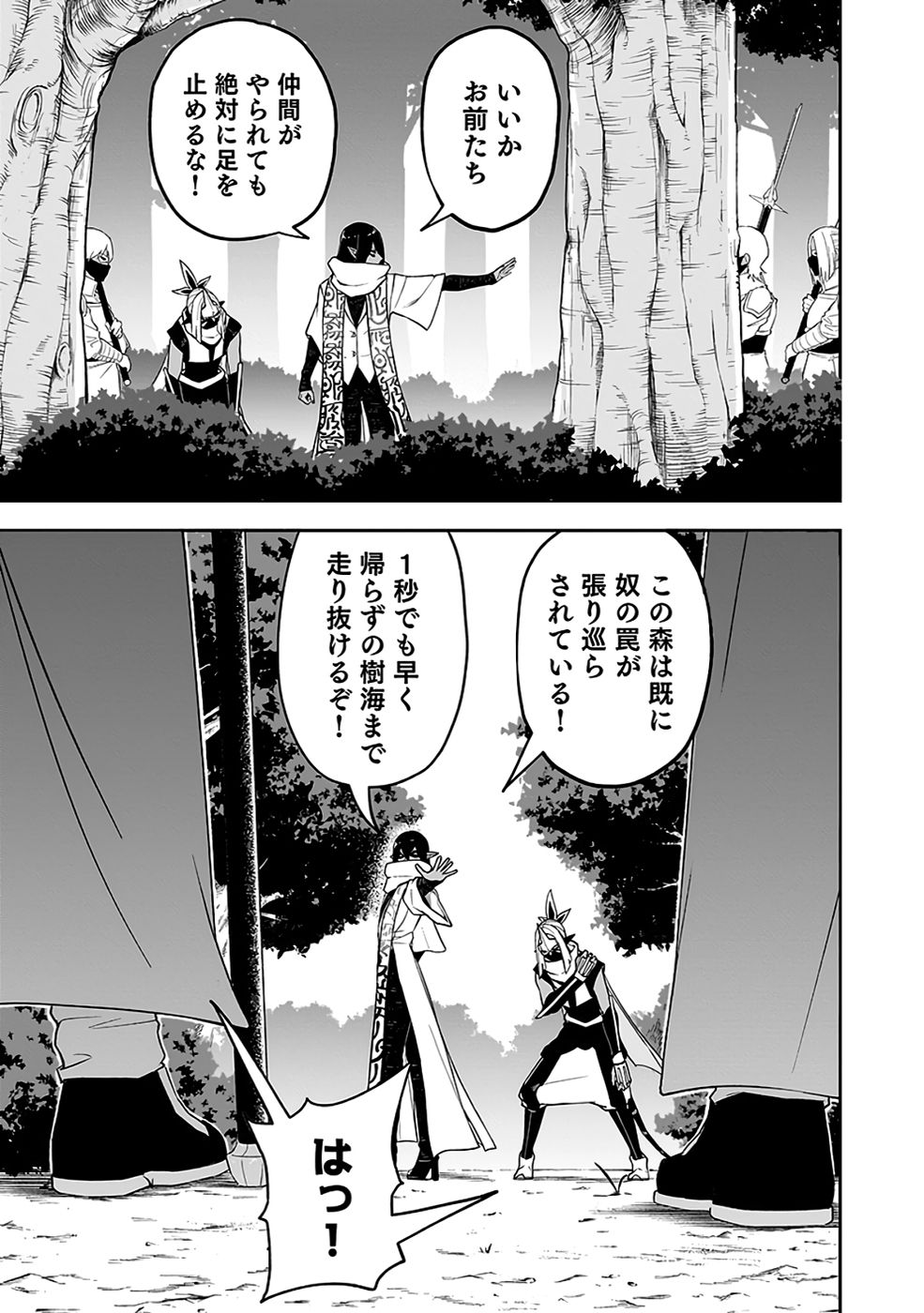 SAITEI CHINGIN MAOU: REKIDAI SAIKYOU NO MAOU GUN, SONO ASHI WO HIPPARU NO GA OSHIGOTO DESU Chap 9 - Pic 5