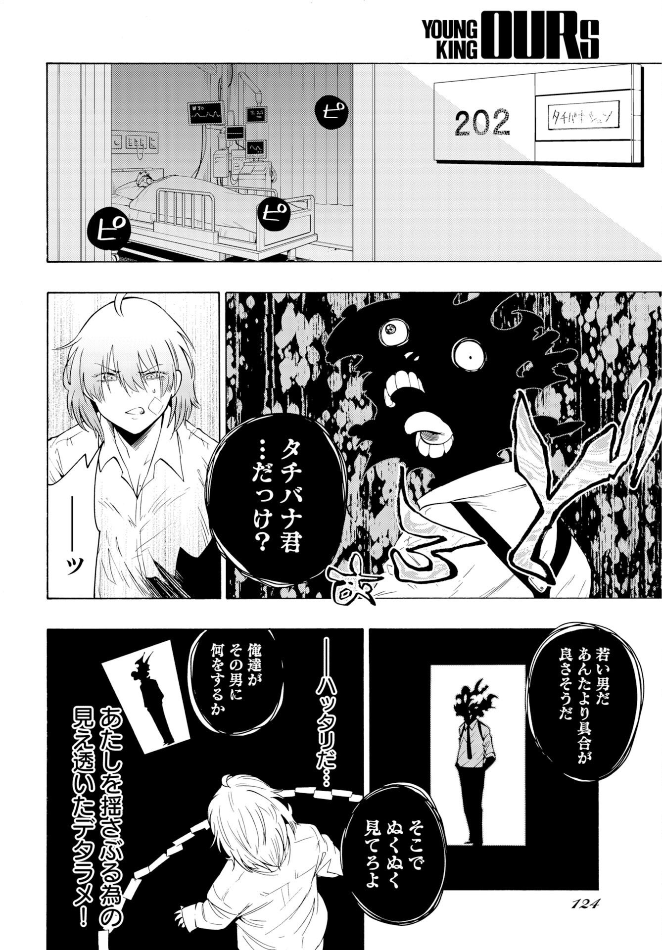 KAI KAI KAI KAI Chapter 2 page 26 - nihonkuni.com
