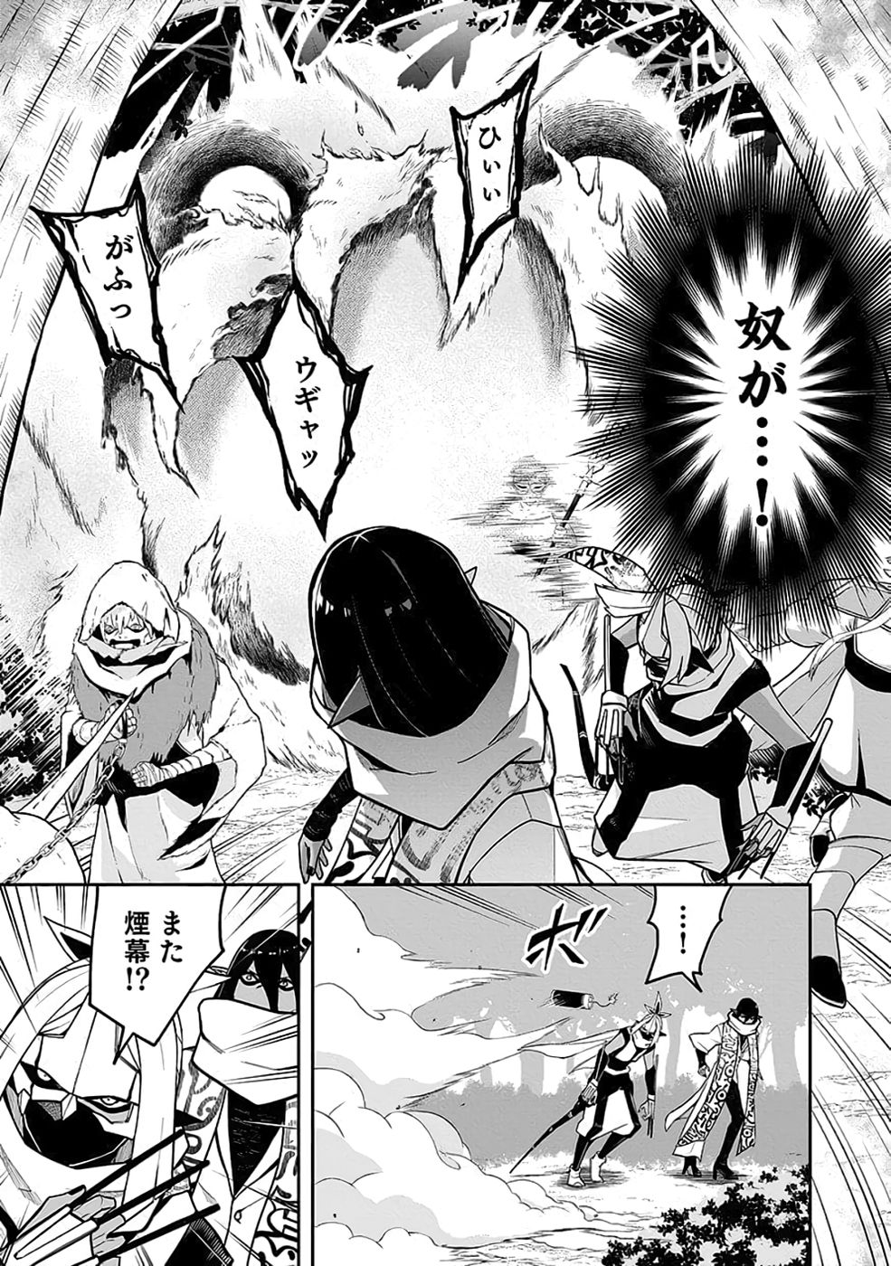 SAITEI CHINGIN MAOU: REKIDAI SAIKYOU NO MAOU GUN, SONO ASHI WO HIPPARU NO GA OSHIGOTO DESU Chap 9 - Pic 9