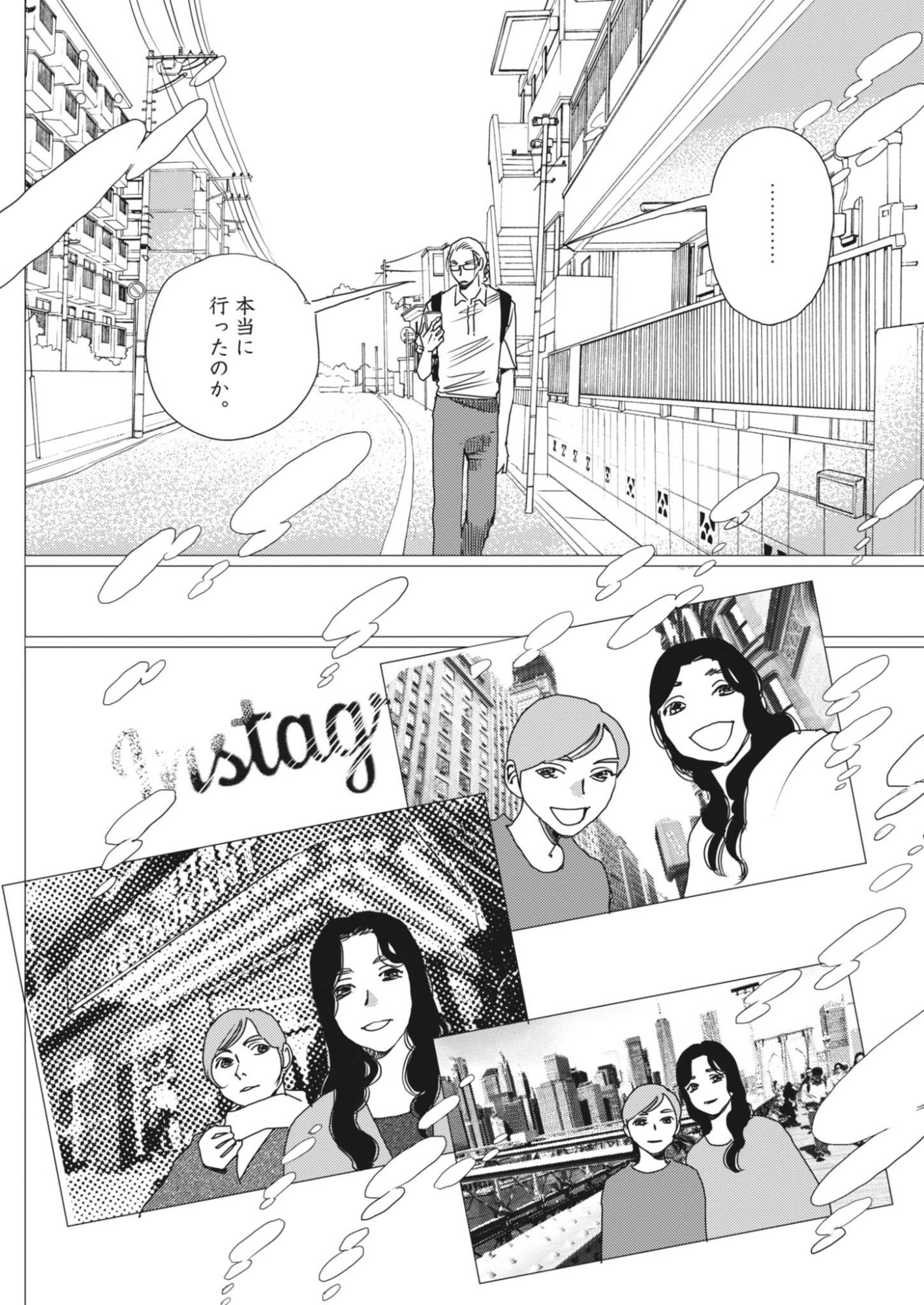 HAIBAIYOUSHI MIZUIRO Chapter 70 page 17 - nihonkuni.com