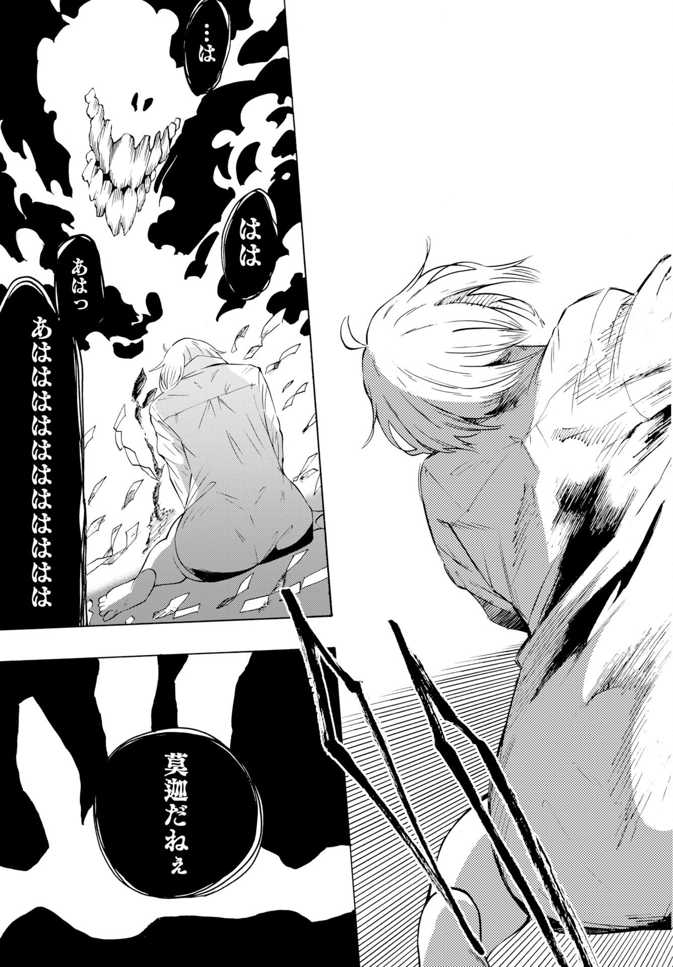 KAI KAI KAI KAI Chapter 2 page 29 - nihonkuni.com