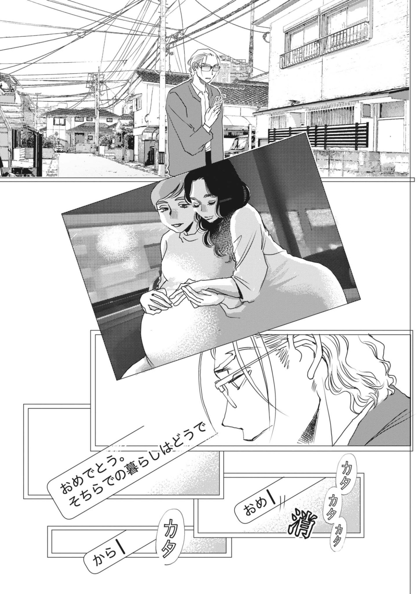 HAIBAIYOUSHI MIZUIRO Chapter 70 page 18 - nihonkuni.com