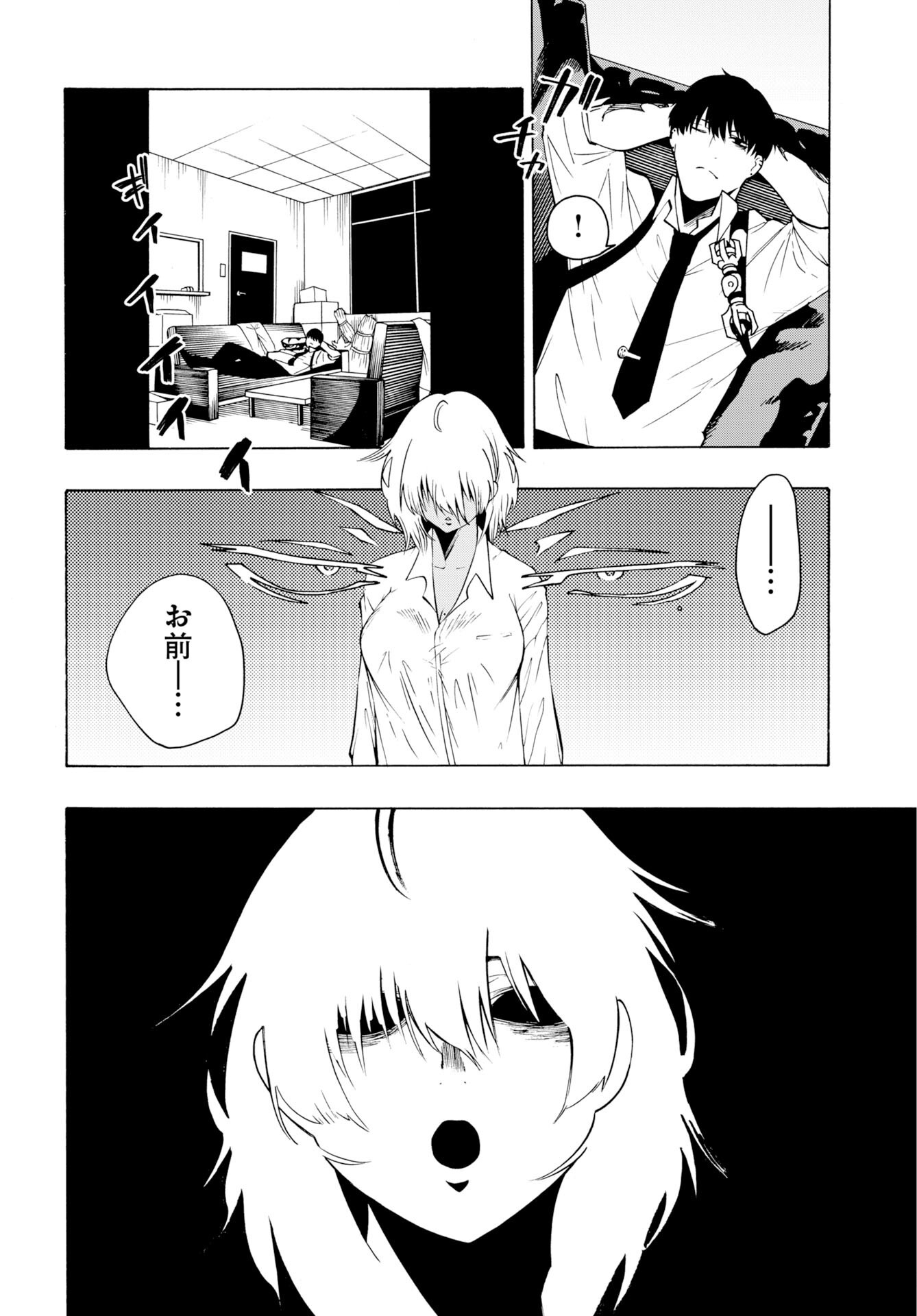KAI KAI KAI KAI Chapter 2 page 30 - nihonkuni.com