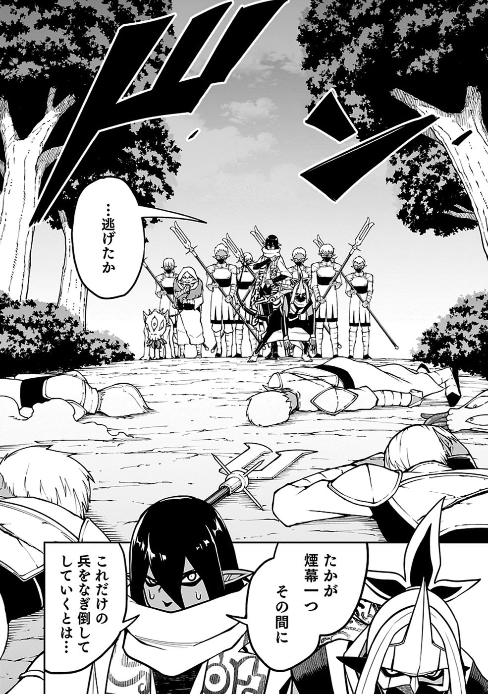 SAITEI CHINGIN MAOU: REKIDAI SAIKYOU NO MAOU GUN, SONO ASHI WO HIPPARU NO GA OSHIGOTO DESU Chap 9 - Pic 12