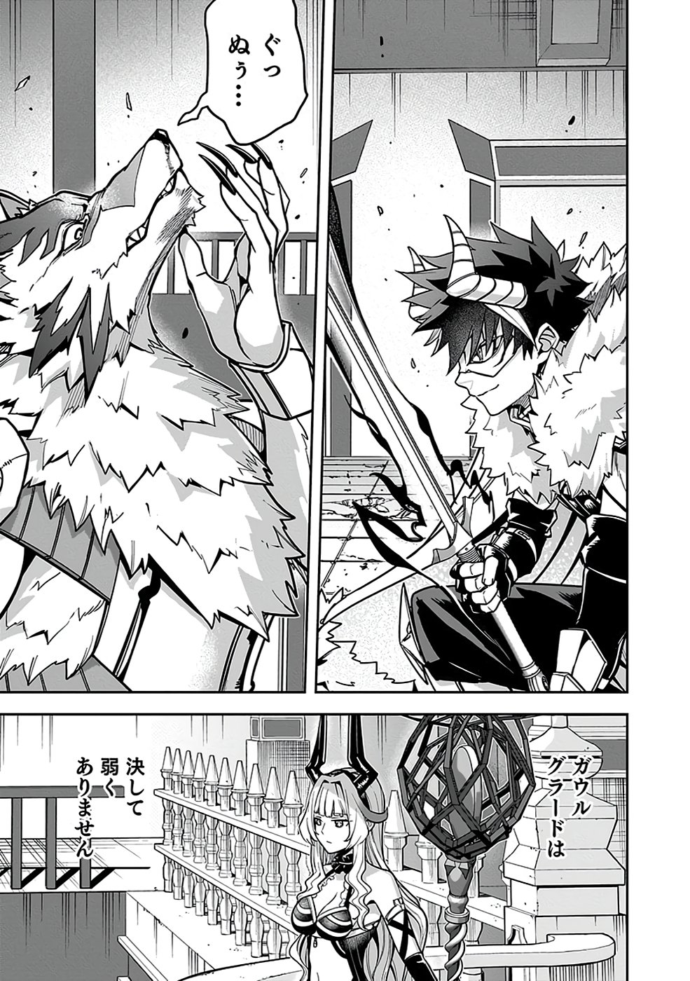 SAITEI CHINGIN MAOU: REKIDAI SAIKYOU NO MAOU GUN, SONO ASHI WO HIPPARU NO GA OSHIGOTO DESU Chapter 4 page 5 - nihonkuni.com