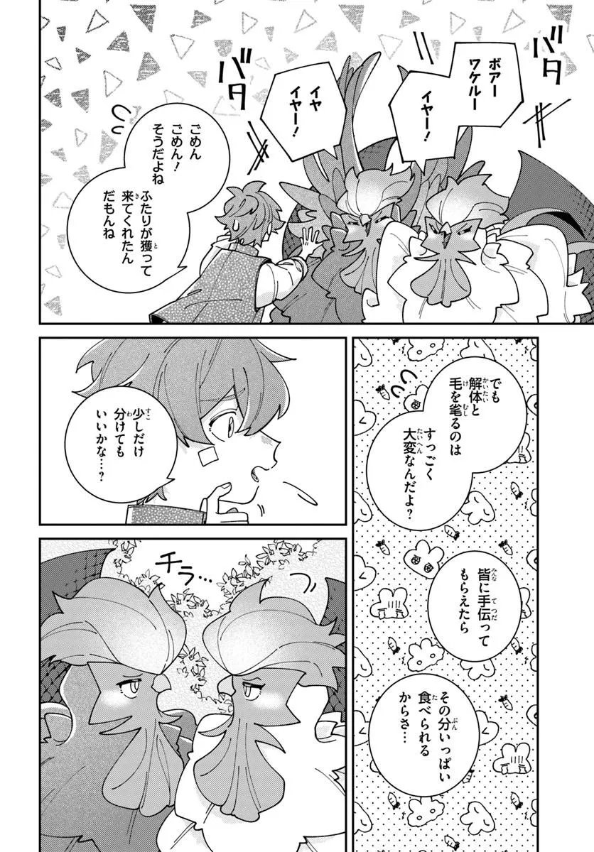 ISEKAI TABI WA NIWATORISU TO TOMONI Chapter 9.1 page 12 - nihonkuni.com