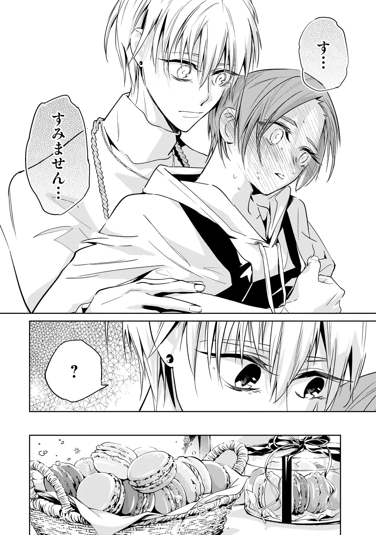 ORE WA HOSUTO NI RIAKOI SHINAI! Chapter 6 page 12 - nihonkuni.com