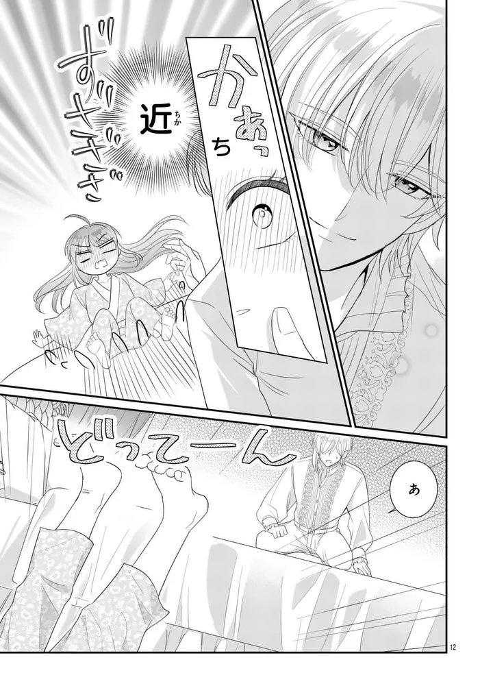 KYUUSEI NO KISHI HIME: FARAN Chapter 8.1 page 12 - nihonkuni.com