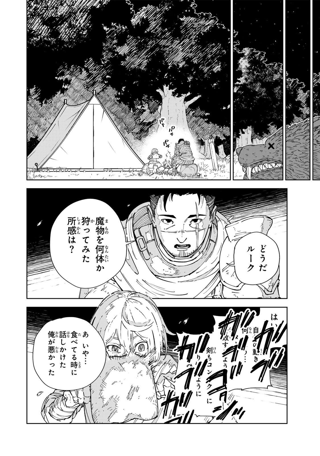 GEMU KAISHI MAE NI SHINU MOBU AKUYAKU OJI NI TENSEI SHITA ORE ~OSHI HIROIN NO IMOTO TO SHIAWASE NI NARU TAME NI SAIJAKU MAHO [YAMIJIN] O KAJONA DORYOKU DE KIWAMENUITARA, SAIKYO NO BUKKOWARE SEINO TO KASHITEITA KEN~ Chapter 9 page 12 - nihonkuni.com