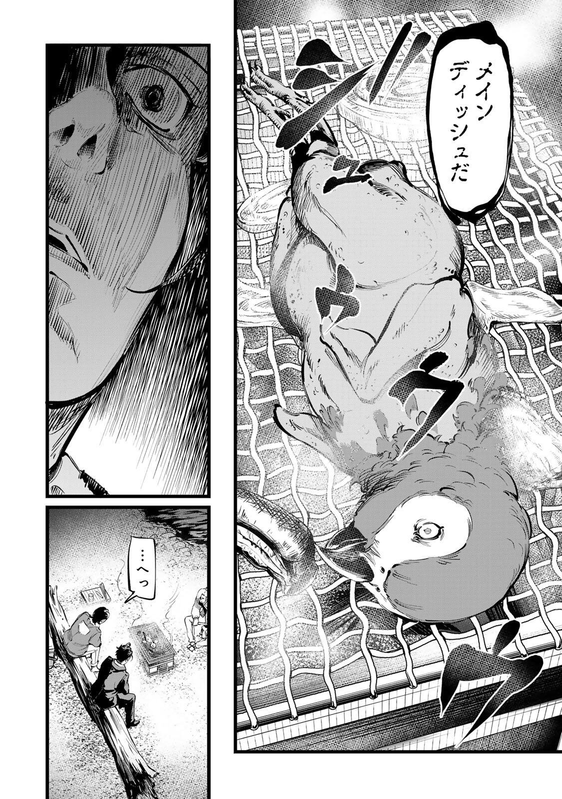 KOROSHIYA NO EIGYOU JUTSU Chapter 8 page 12 - nihonkuni.com