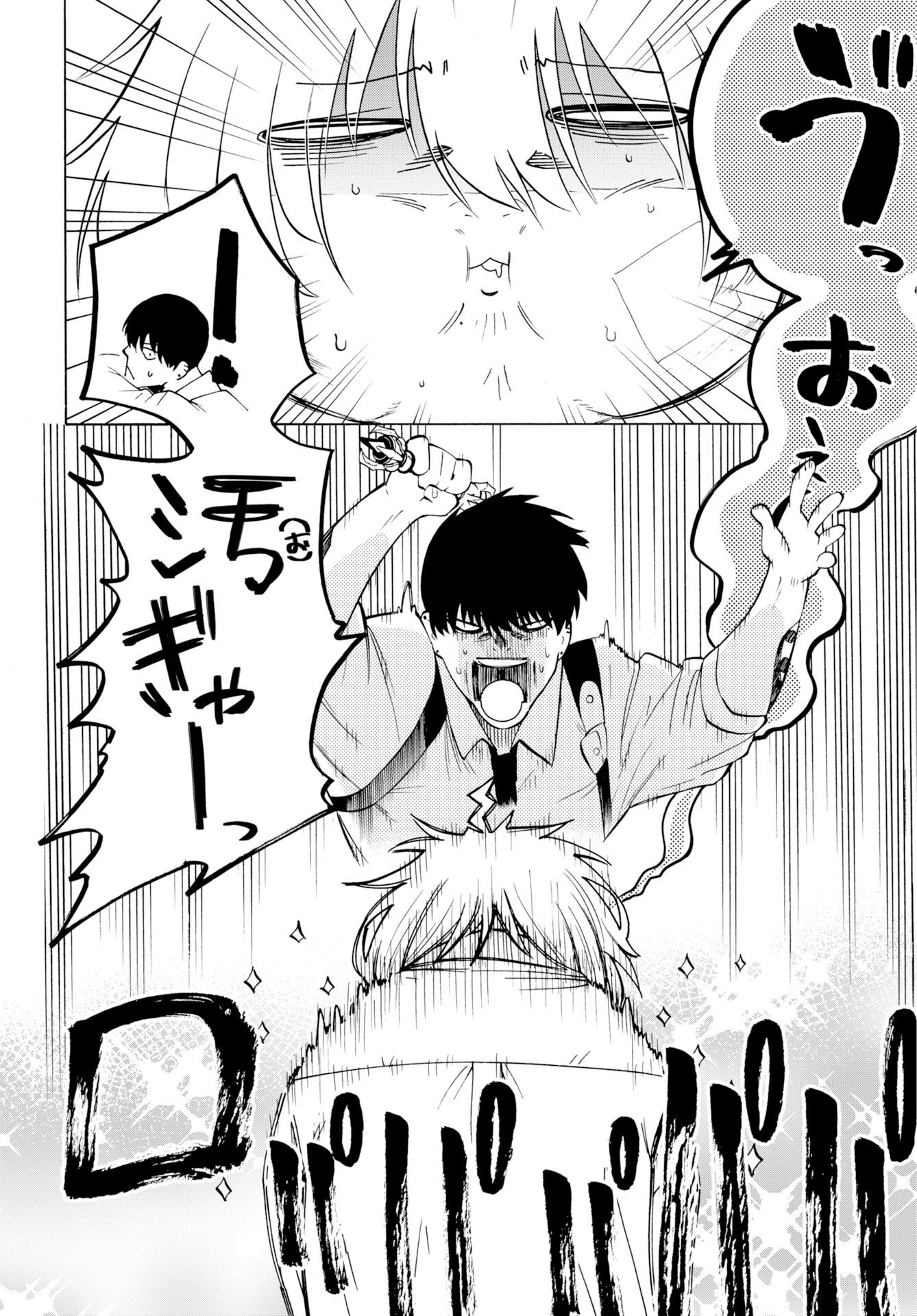 KAI KAI KAI KAI Chapter 2 page 32 - nihonkuni.com