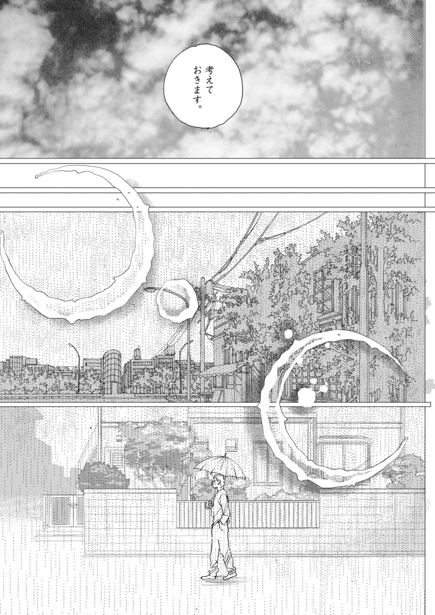 HAIBAIYOUSHI MIZUIRO Chapter 70 page 22 - nihonkuni.com