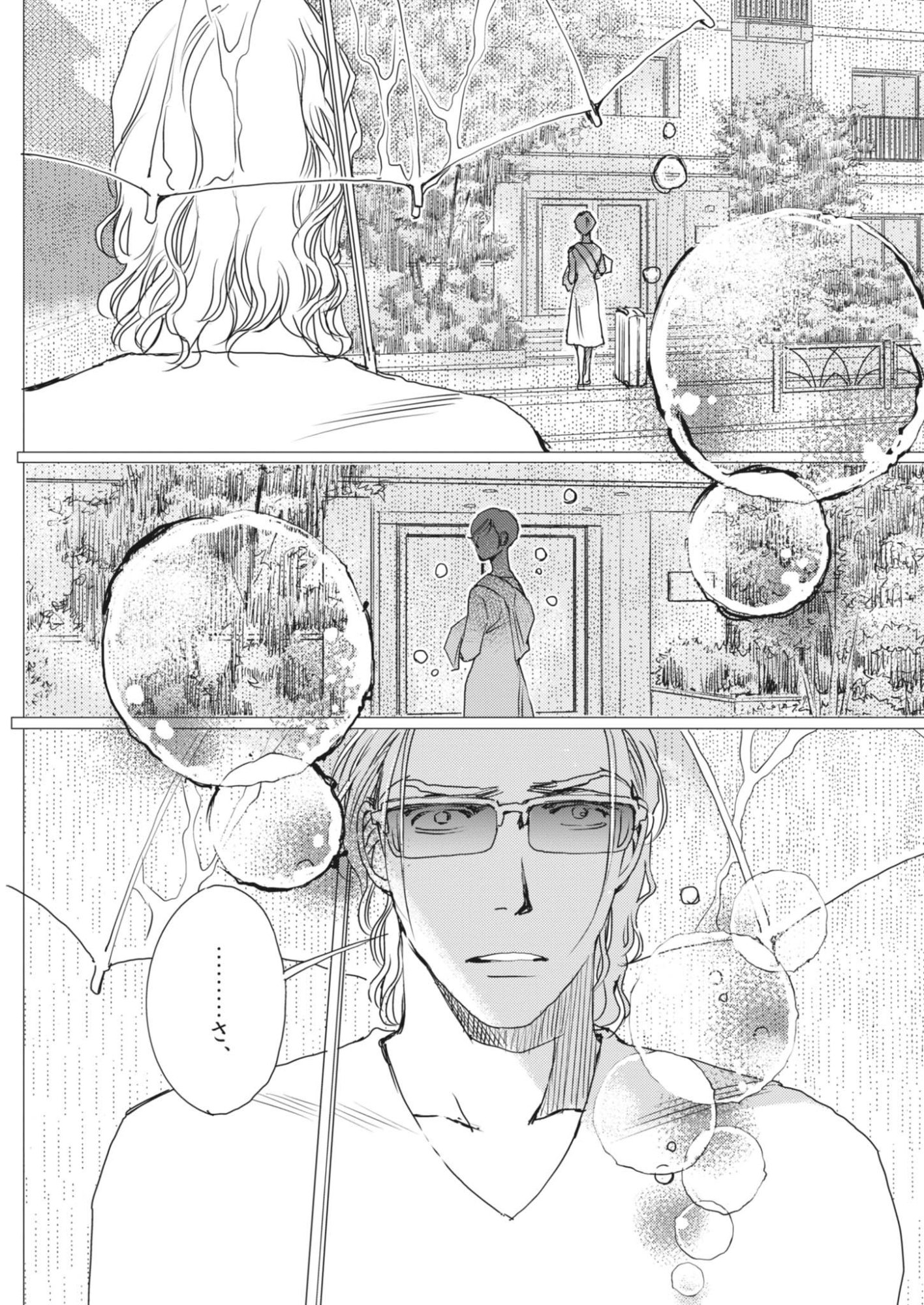 HAIBAIYOUSHI MIZUIRO Chapter 70 page 23 - nihonkuni.com