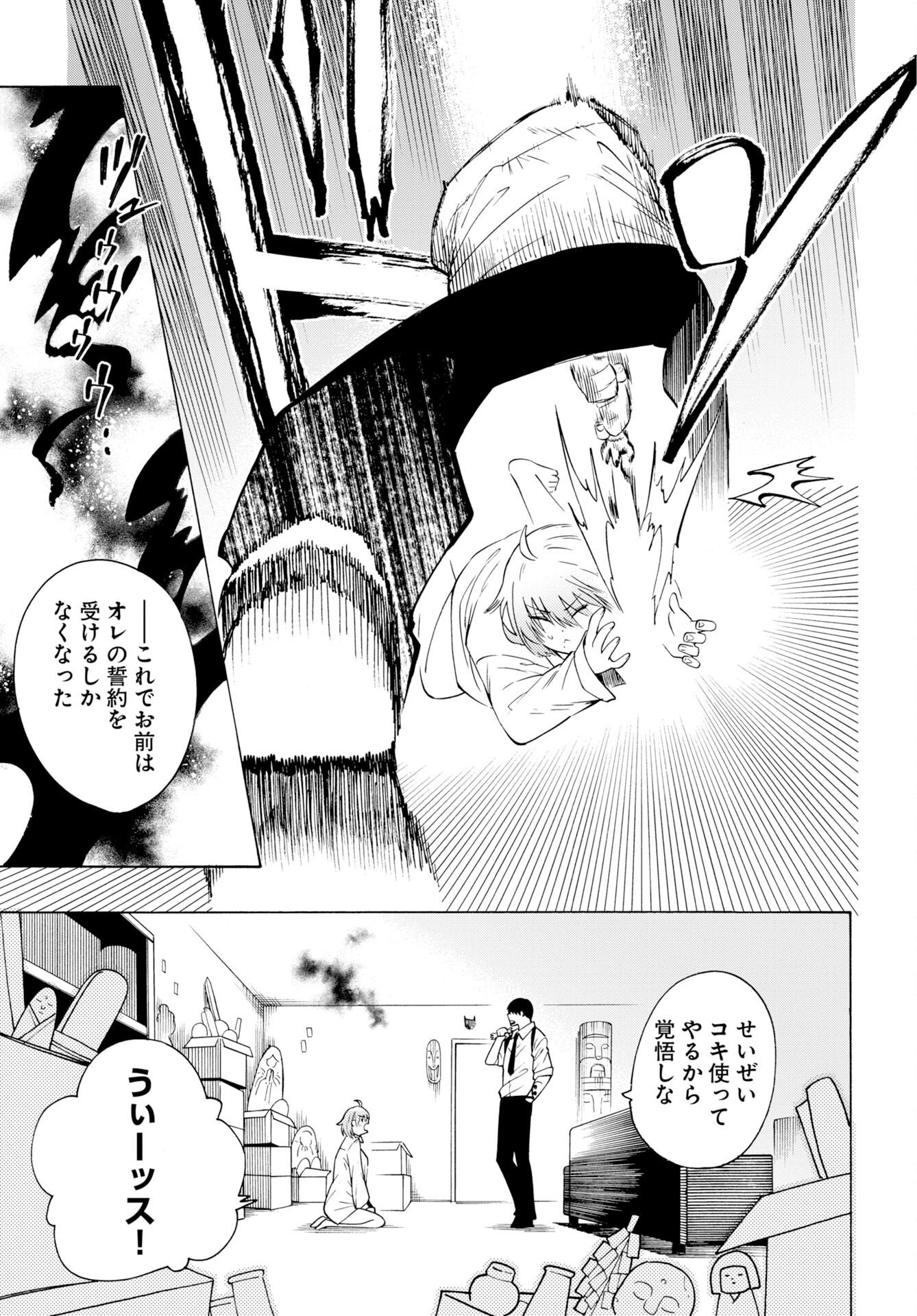 KAI KAI KAI KAI Chapter 2 page 35 - nihonkuni.com