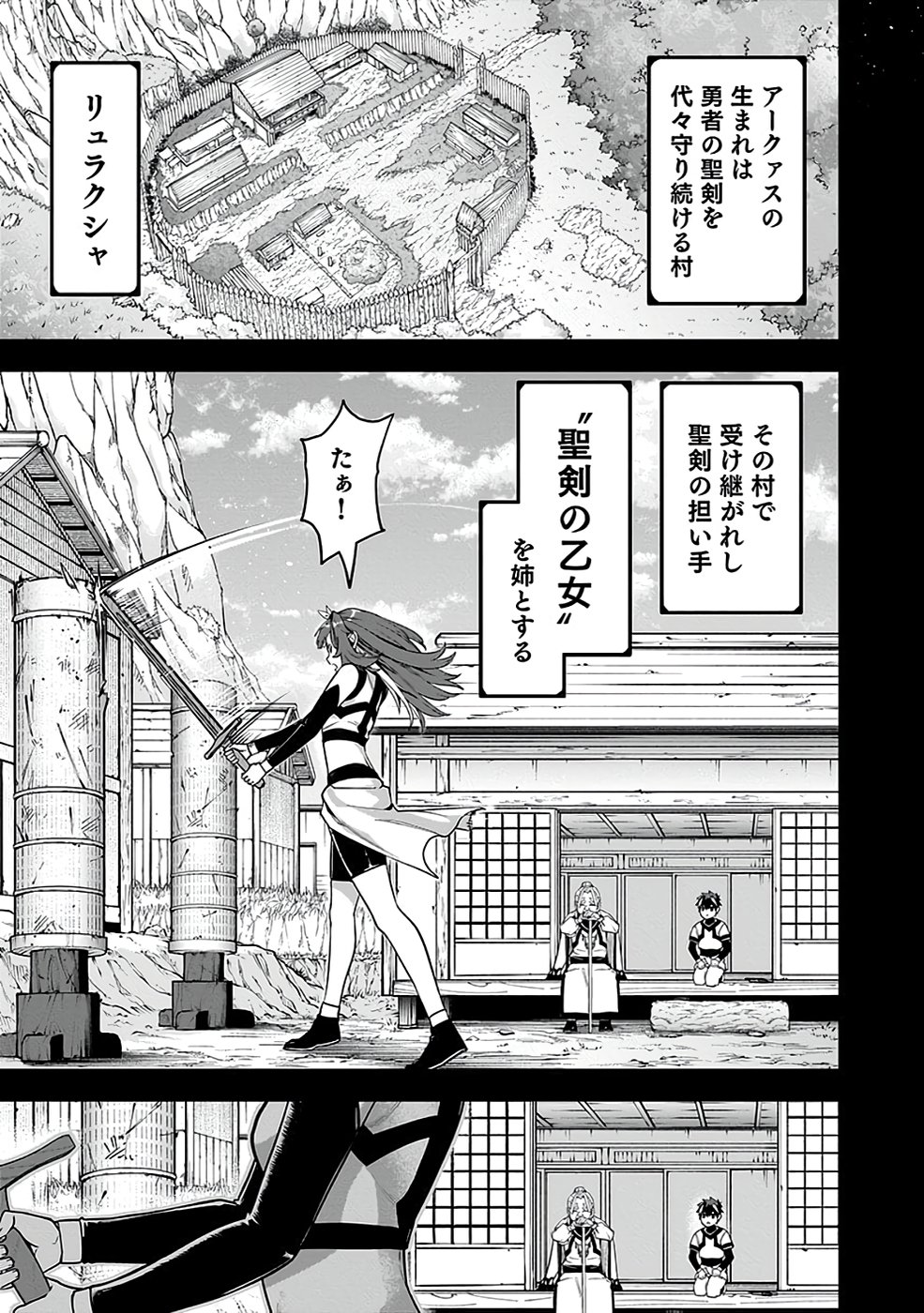 SAITEI CHINGIN MAOU: REKIDAI SAIKYOU NO MAOU GUN, SONO ASHI WO HIPPARU NO GA OSHIGOTO DESU Chapter 4 page 9 - nihonkuni.com
