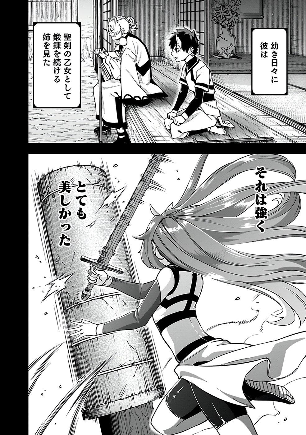 SAITEI CHINGIN MAOU: REKIDAI SAIKYOU NO MAOU GUN, SONO ASHI WO HIPPARU NO GA OSHIGOTO DESU Chapter 4 page 10 - nihonkuni.com