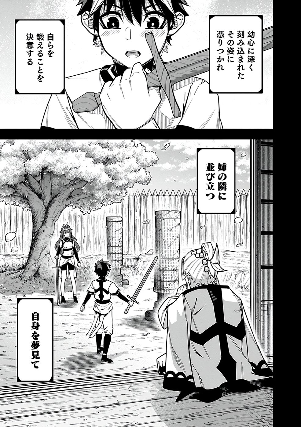 SAITEI CHINGIN MAOU: REKIDAI SAIKYOU NO MAOU GUN, SONO ASHI WO HIPPARU NO GA OSHIGOTO DESU Chapter 4 page 11 - nihonkuni.com