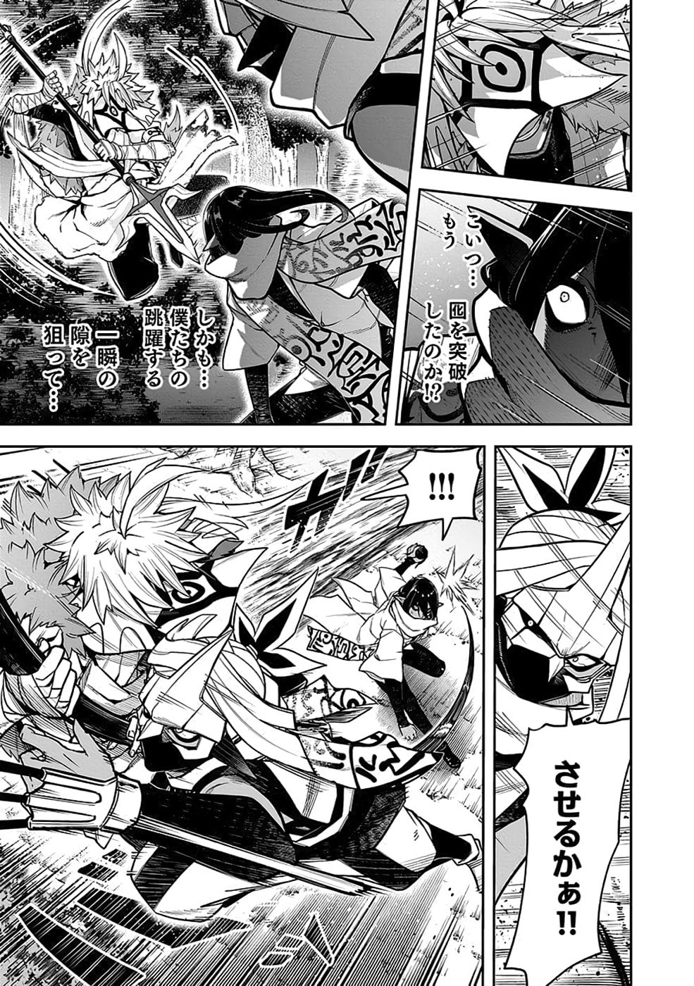 SAITEI CHINGIN MAOU: REKIDAI SAIKYOU NO MAOU GUN, SONO ASHI WO HIPPARU NO GA OSHIGOTO DESU Chap 9 - Pic 19