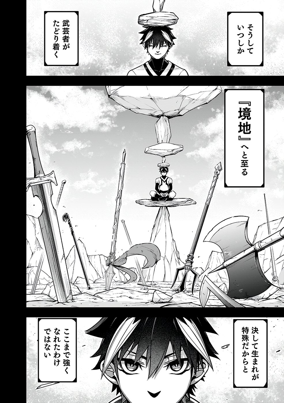 SAITEI CHINGIN MAOU: REKIDAI SAIKYOU NO MAOU GUN, SONO ASHI WO HIPPARU NO GA OSHIGOTO DESU Chapter 4 page 12 - nihonkuni.com
